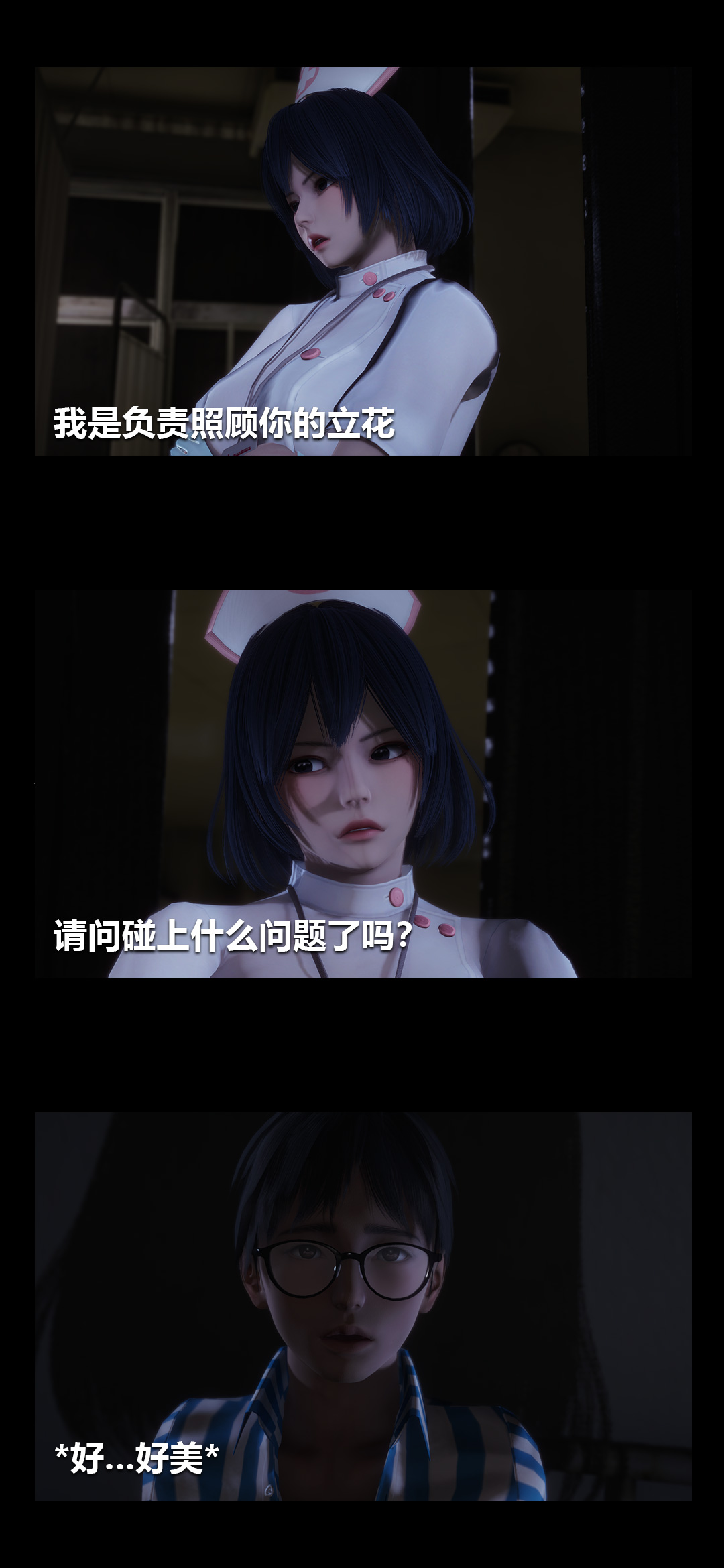 榨精病栋3D 第1话 第4页