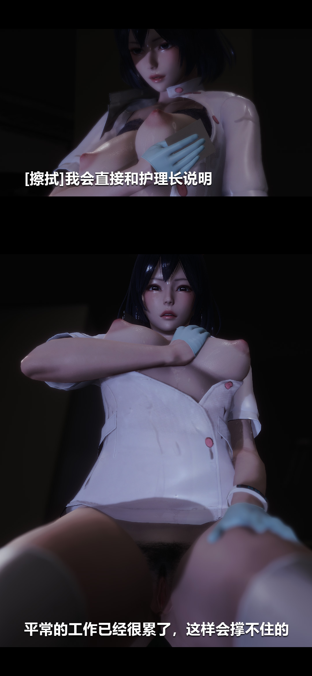 榨精病栋3D