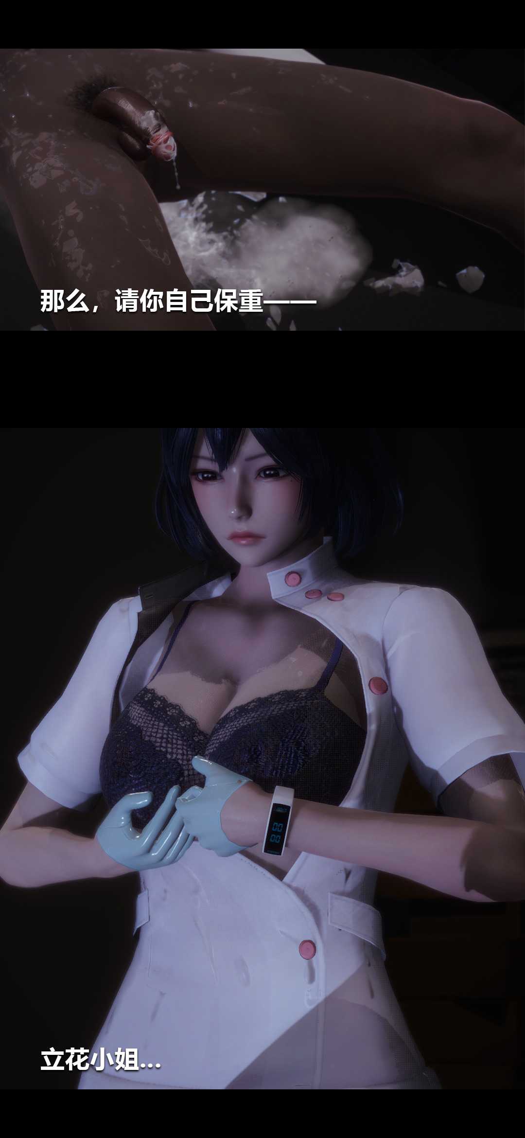 榨精病栋3D