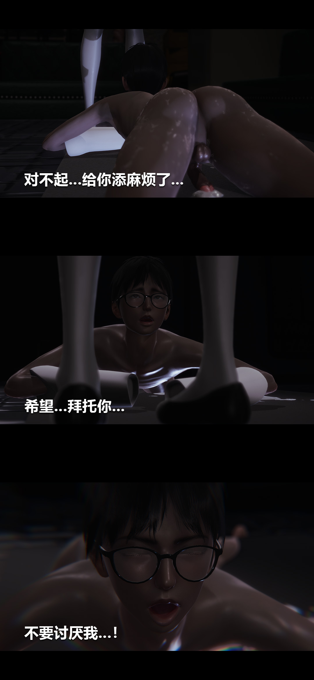 榨精病栋3D