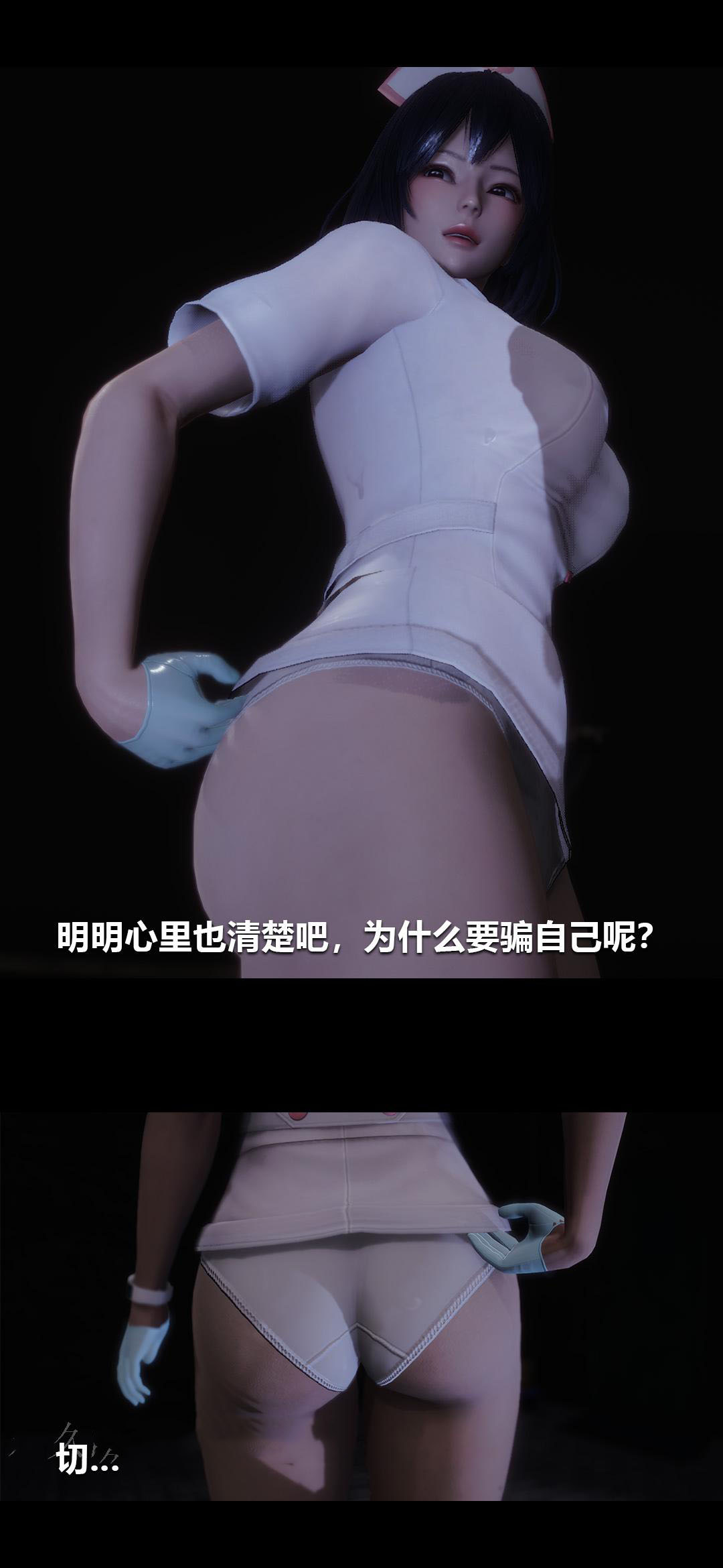 榨精病栋3D