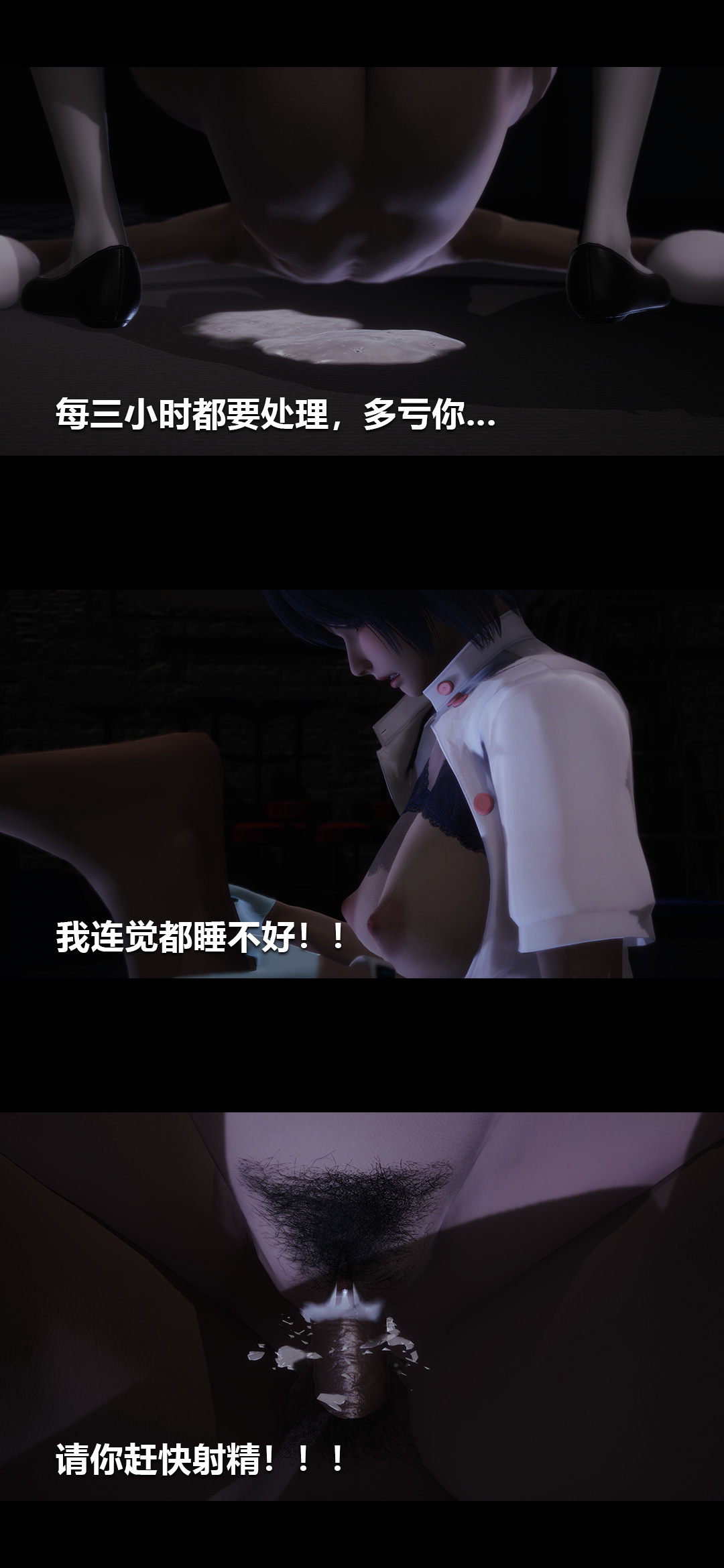 榨精病栋3D