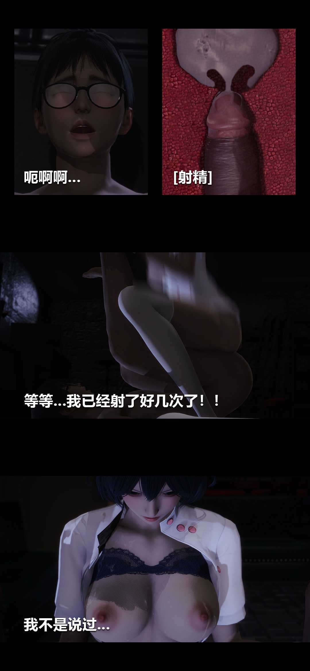榨精病栋3D