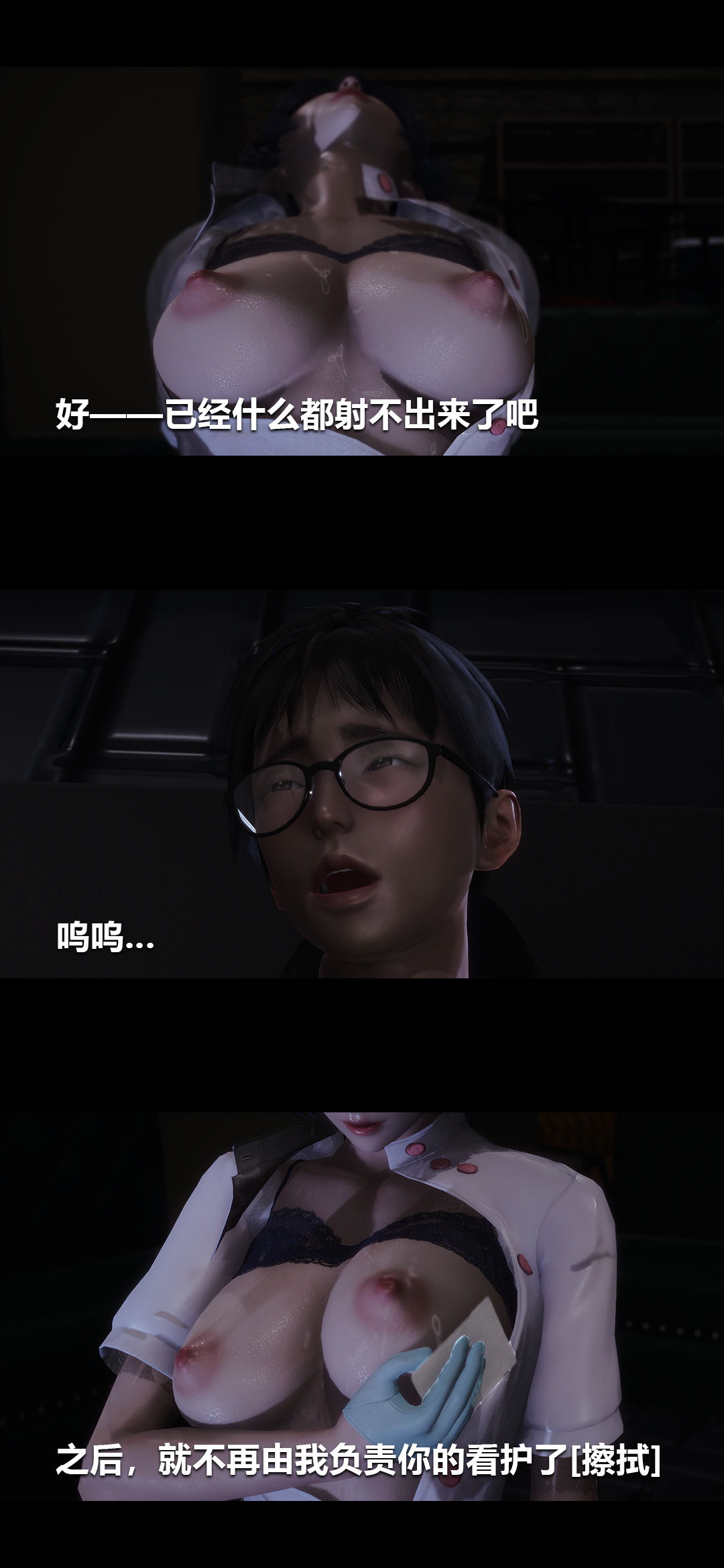 榨精病栋3D