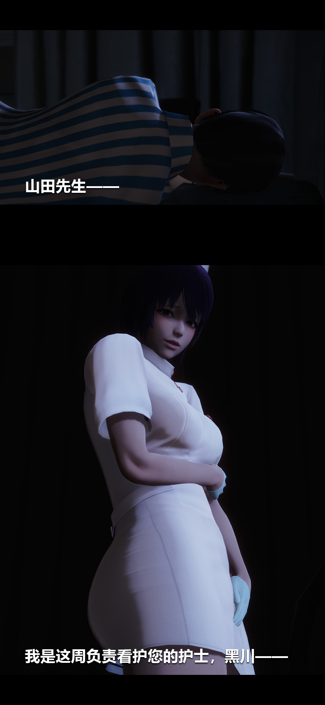 榨精病栋3D