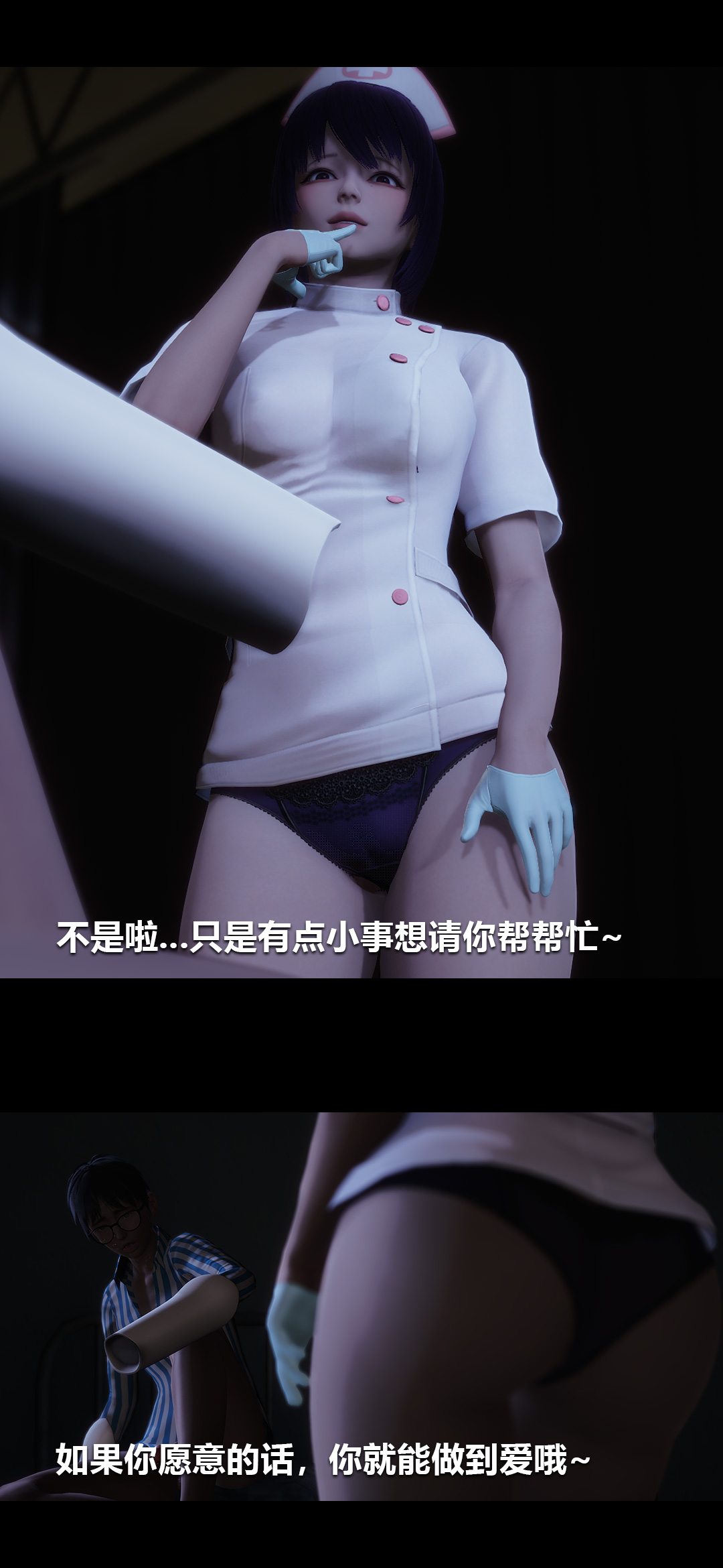 榨精病栋3D