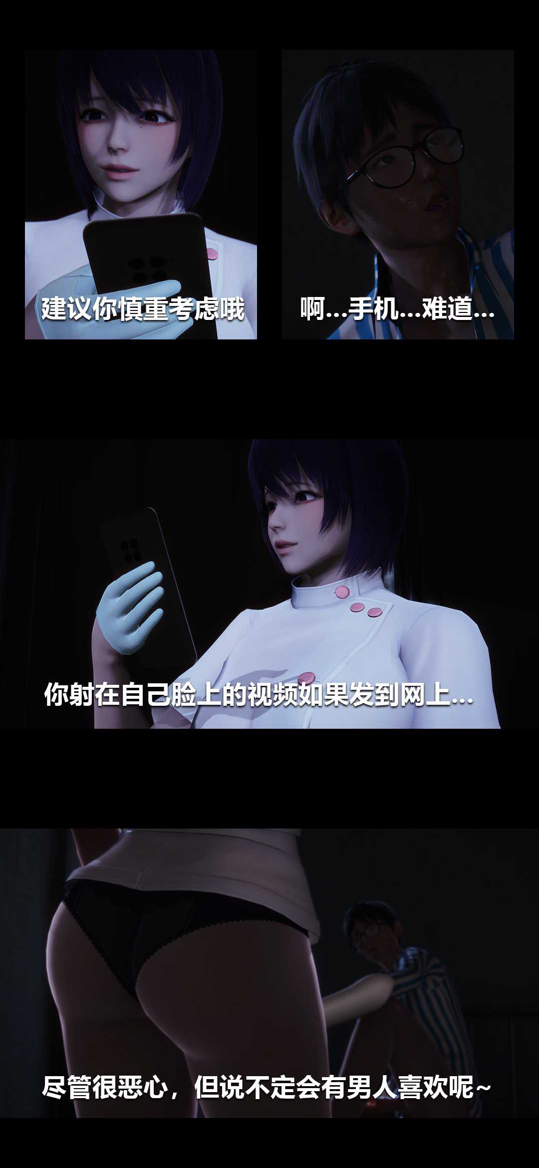 榨精病栋3D
