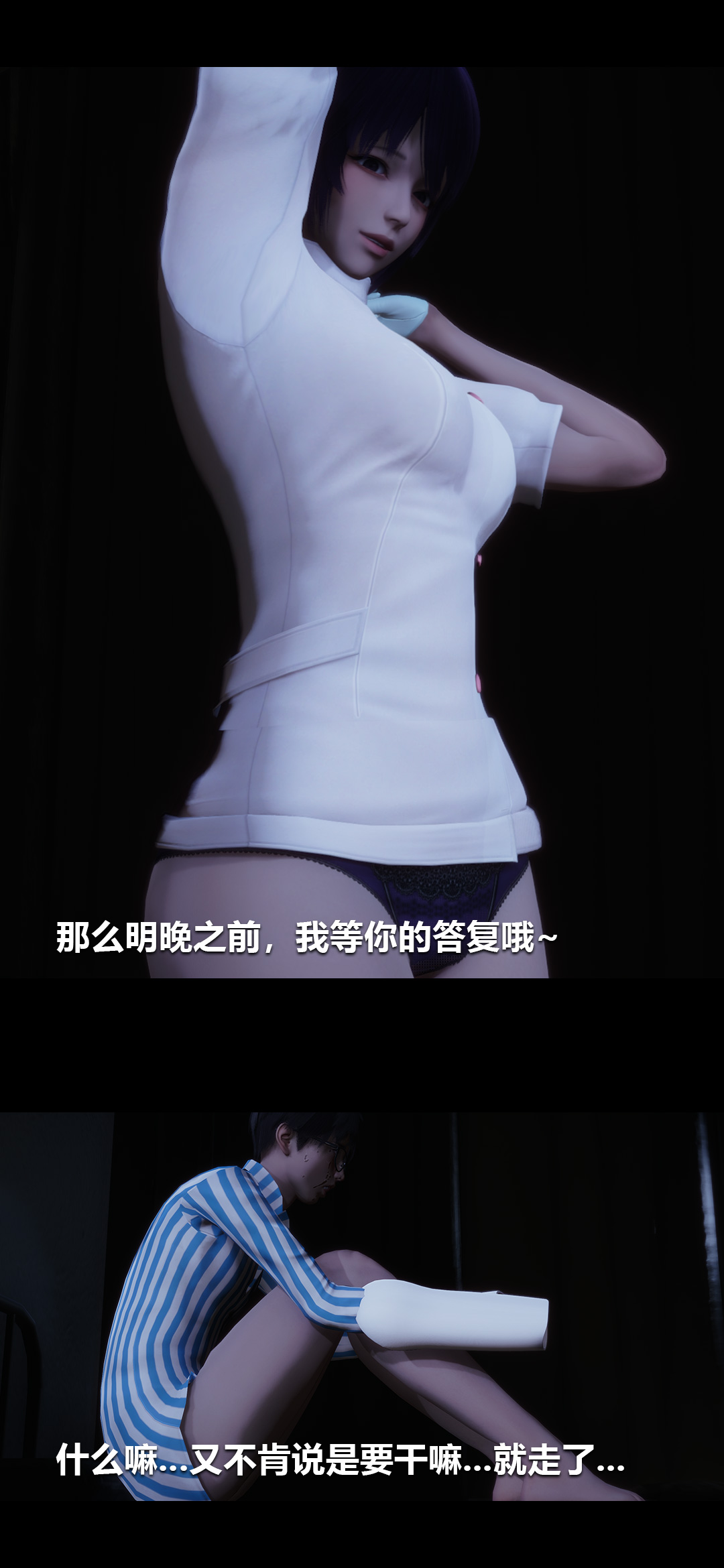 榨精病栋3D