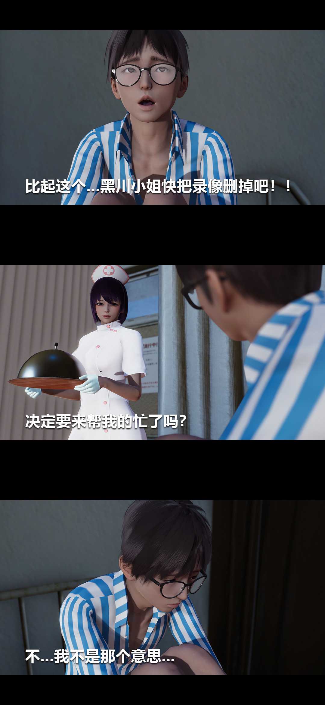 榨精病栋3D