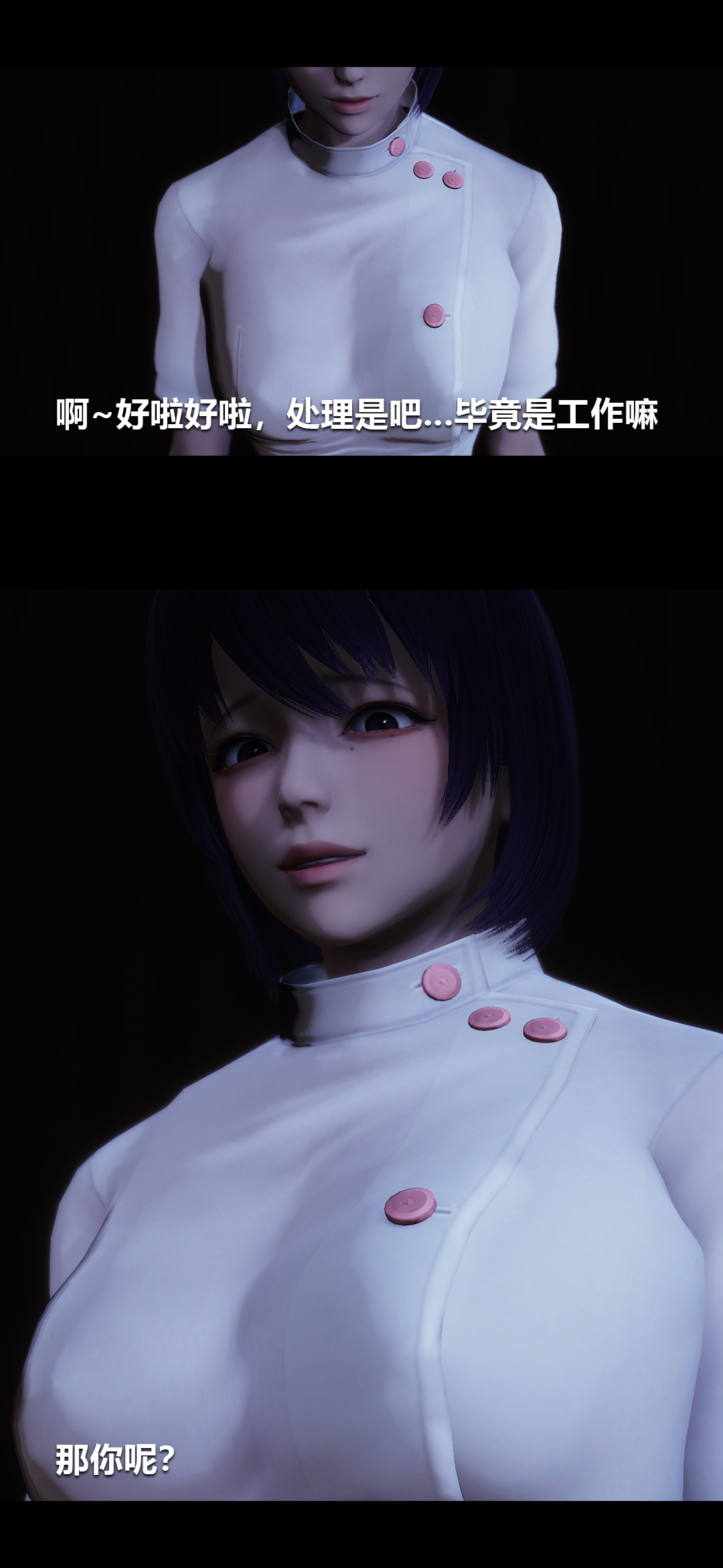 榨精病栋3D
