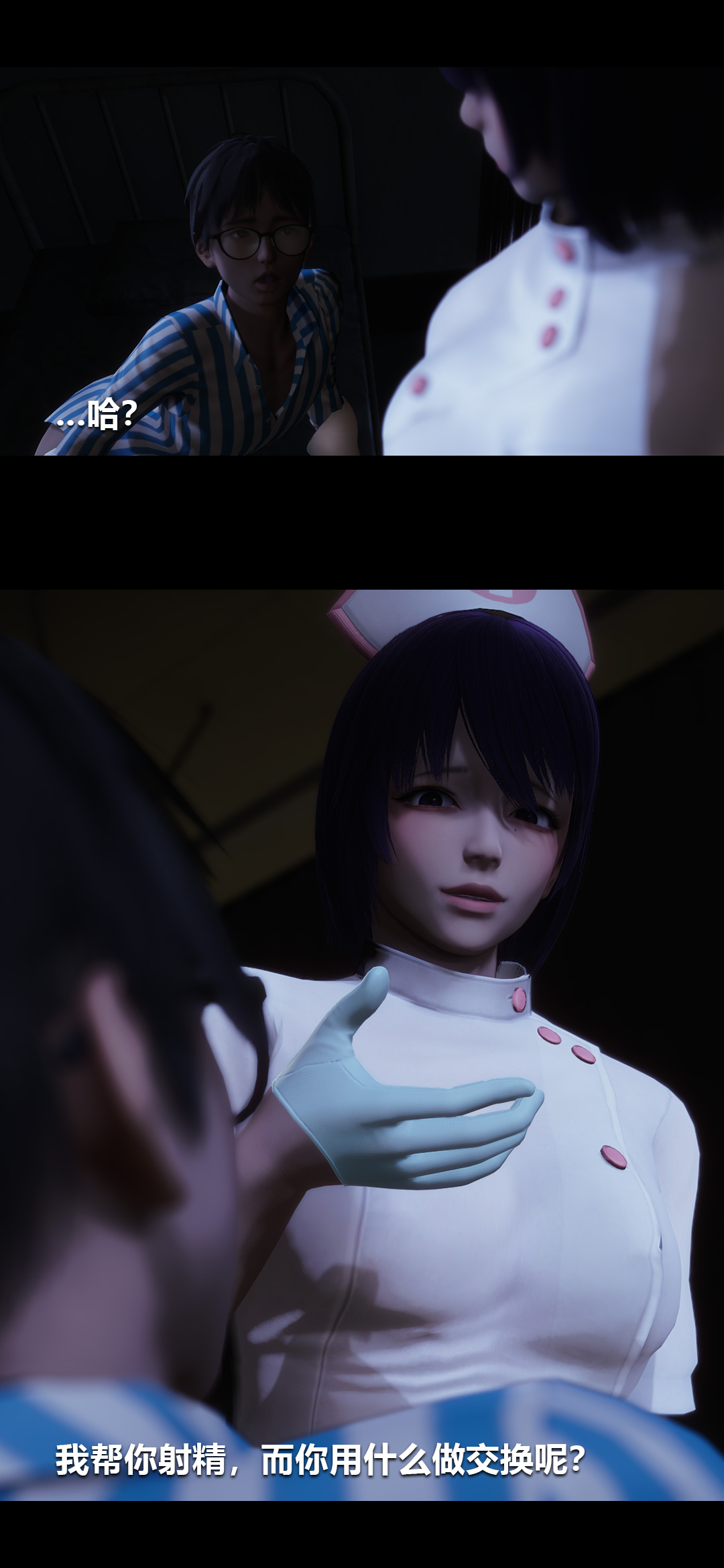 榨精病栋3D