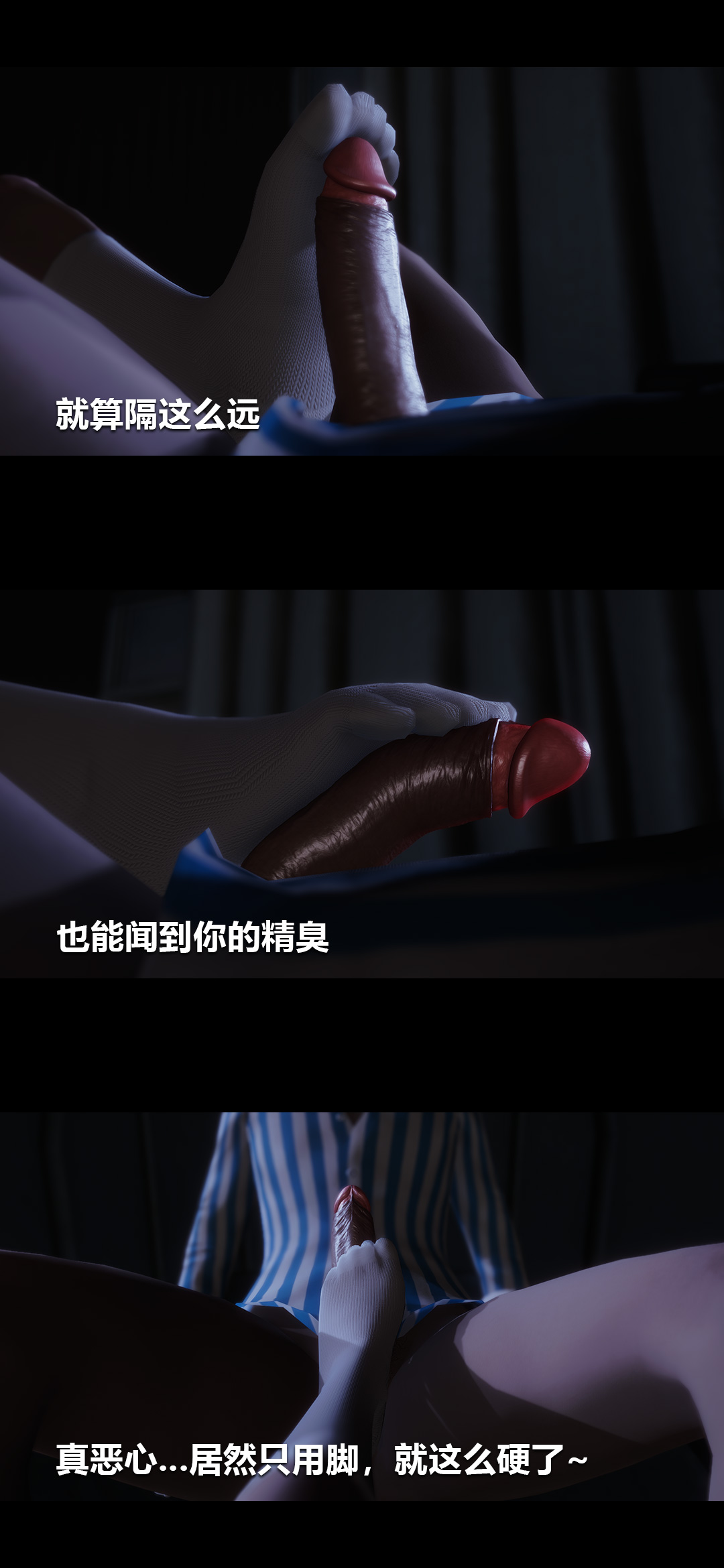 榨精病栋3D