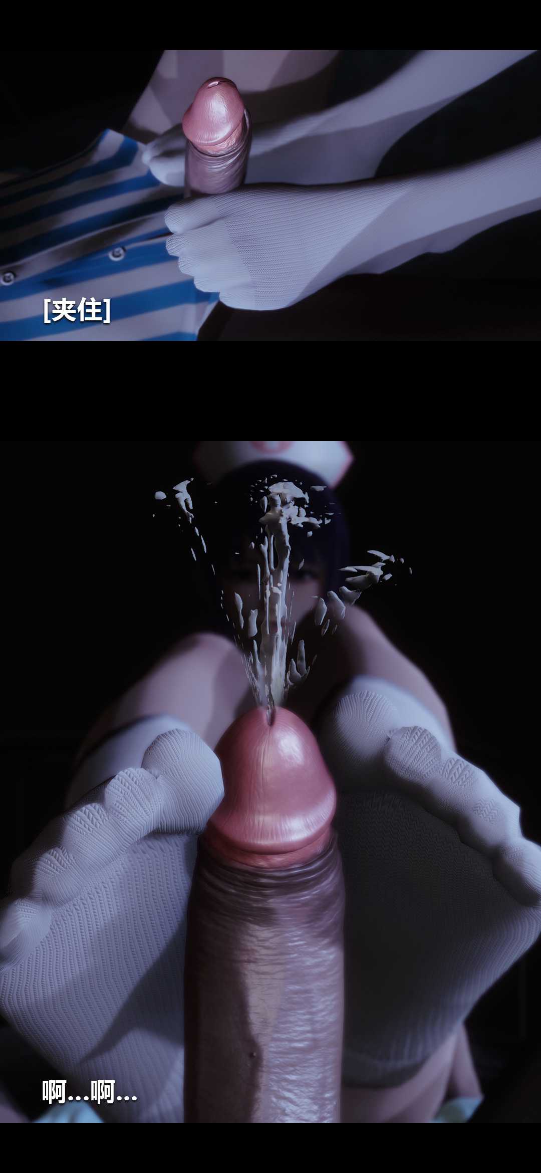 榨精病栋3D