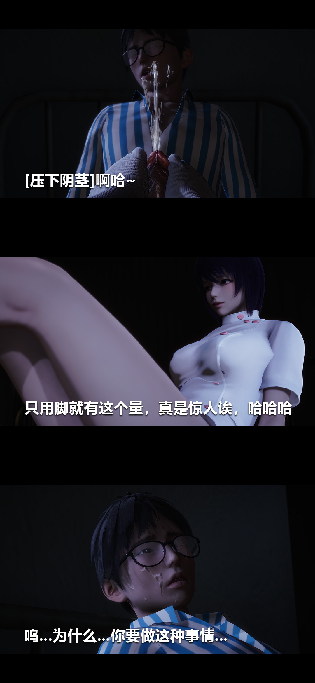 榨精病栋3D