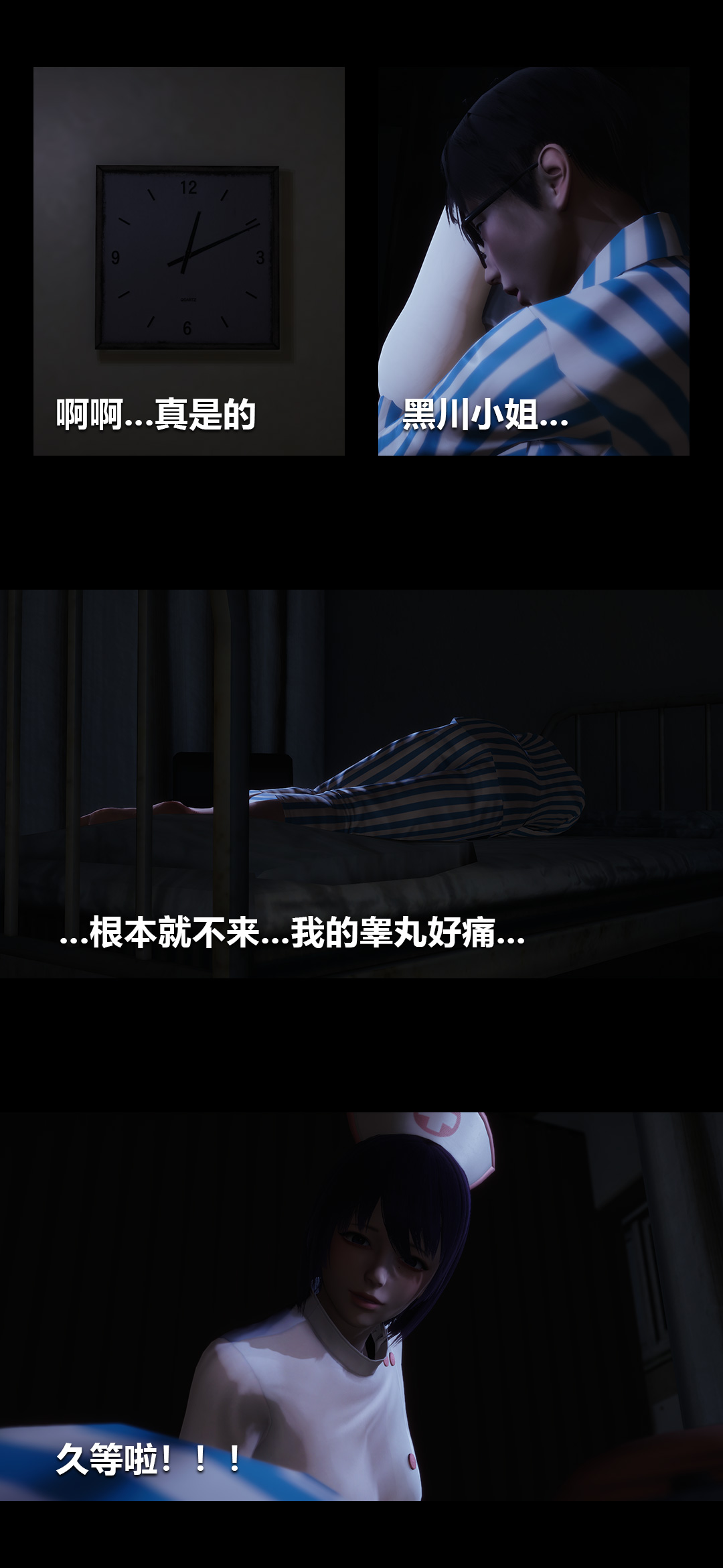 榨精病栋3D