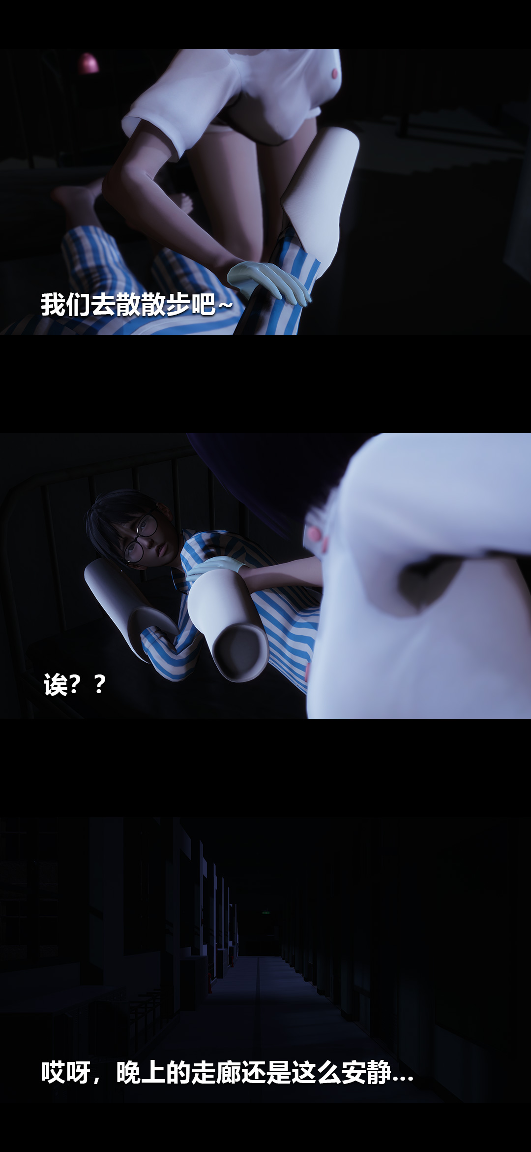 榨精病栋3D