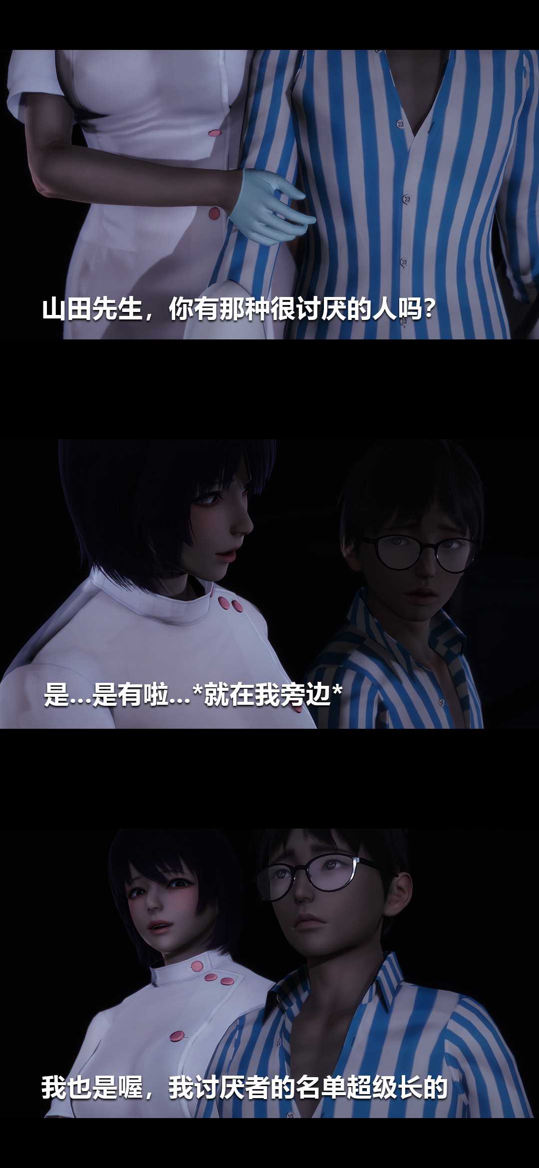榨精病栋3D