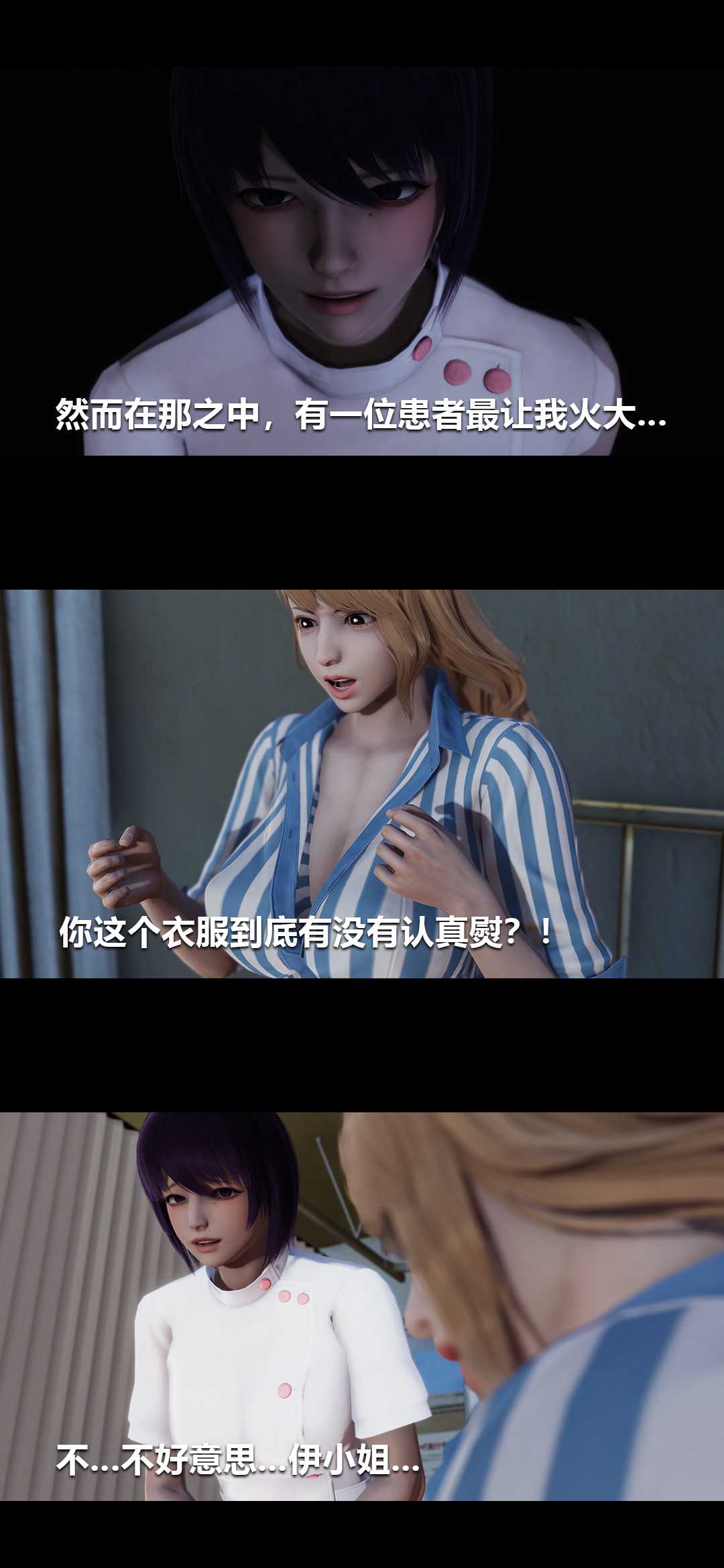 榨精病栋3D