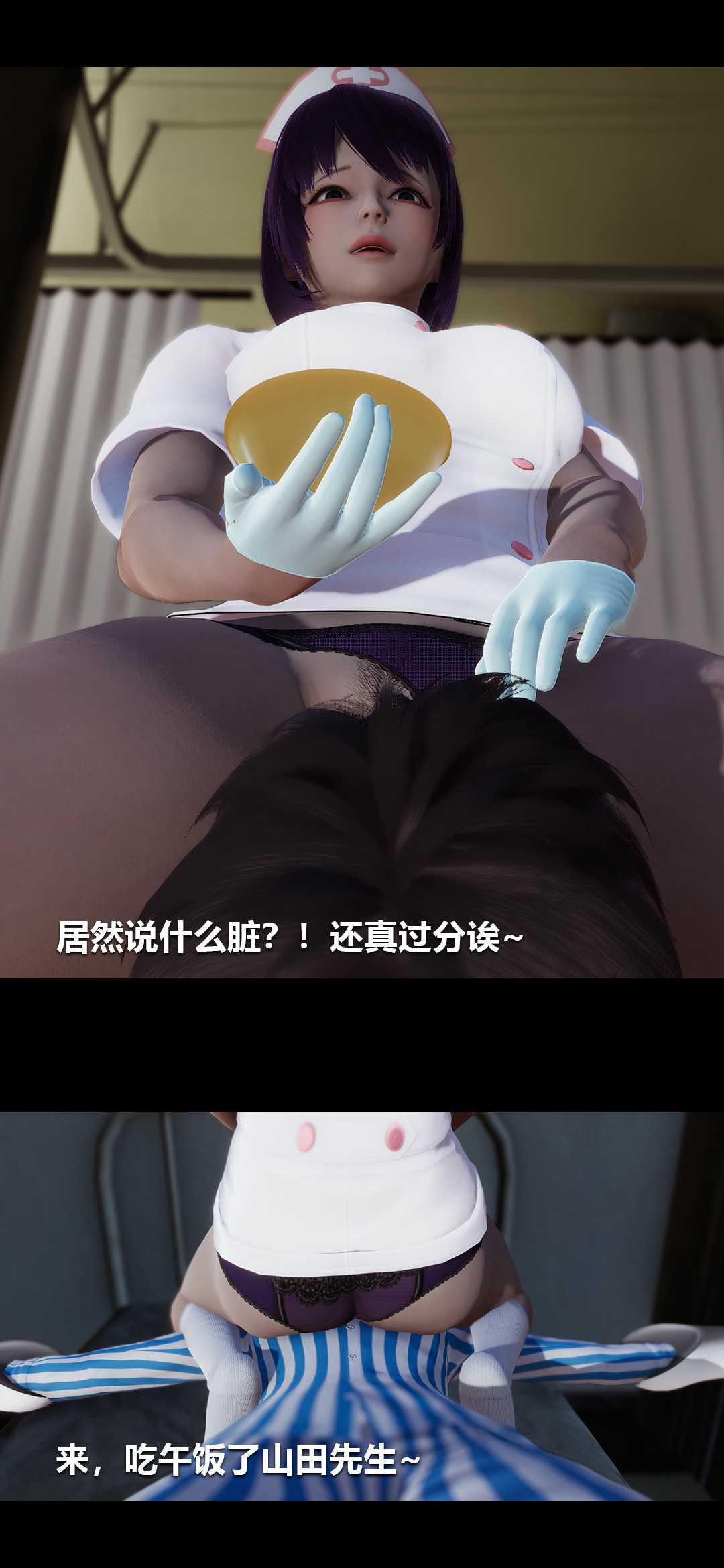 榨精病栋3D
