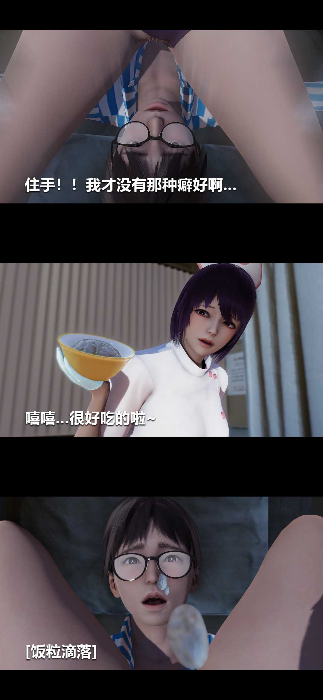 榨精病栋3D