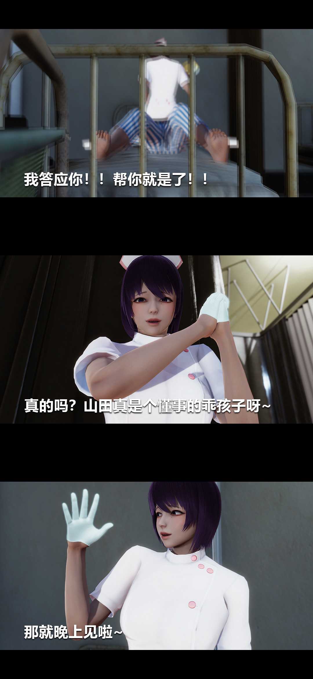 榨精病栋3D