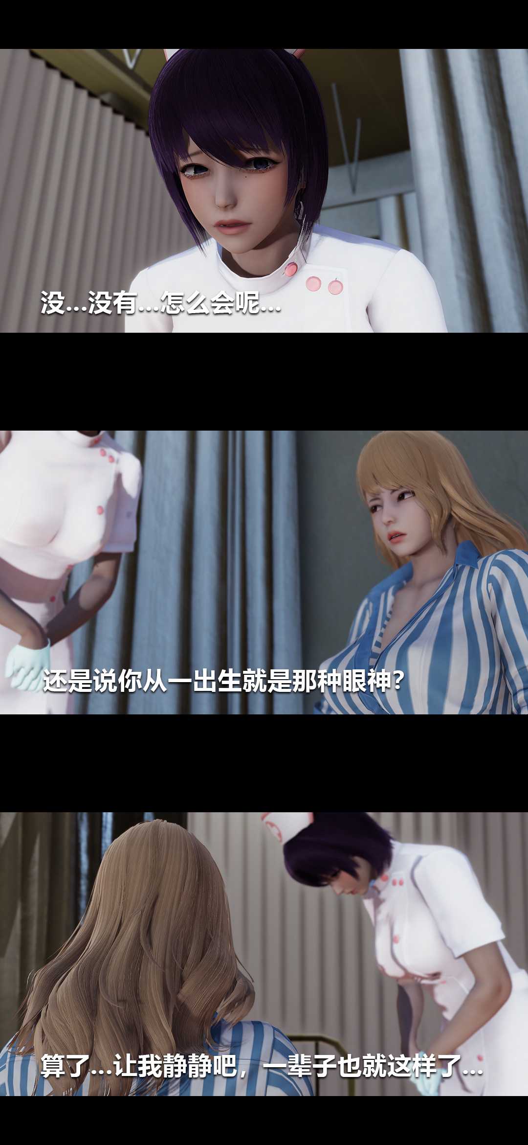 榨精病栋3D