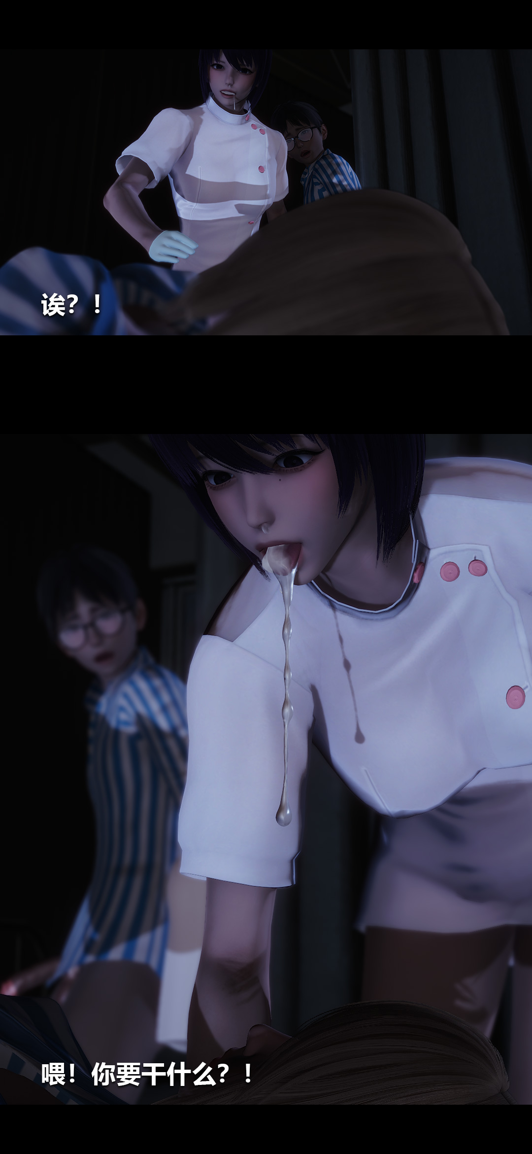 榨精病栋3D