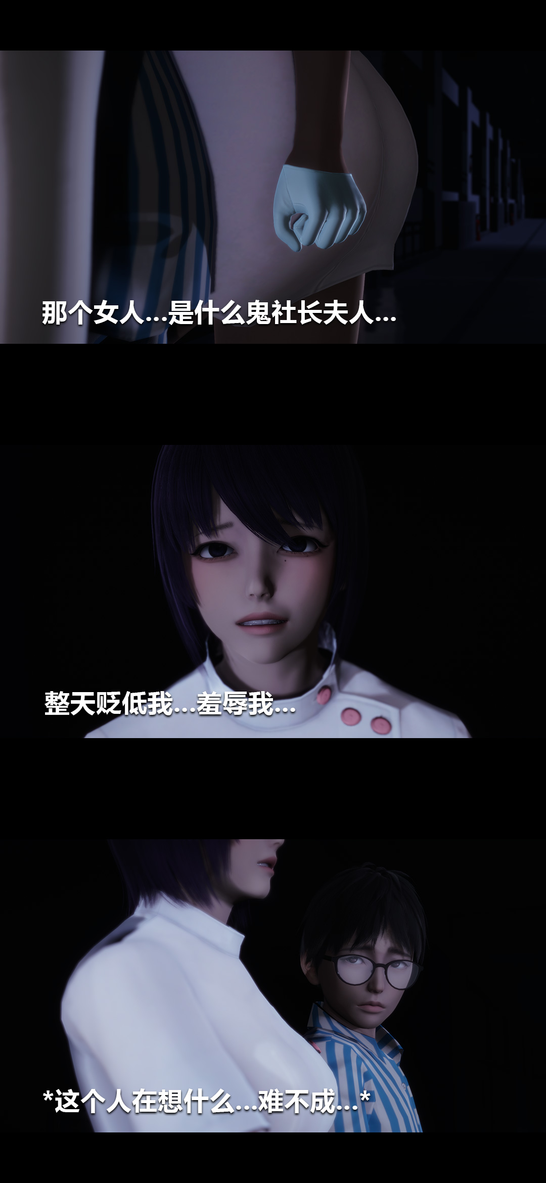 榨精病栋3D