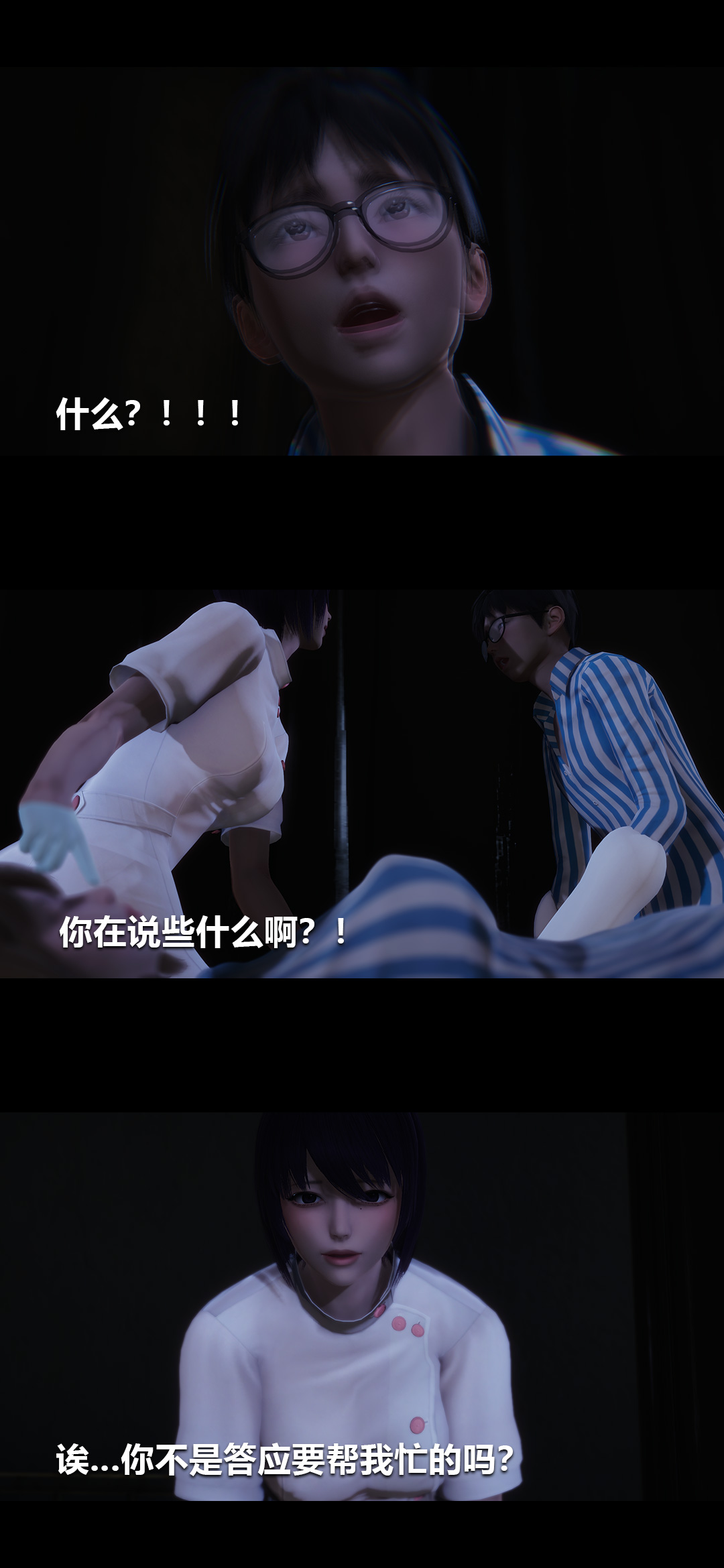 榨精病栋3D