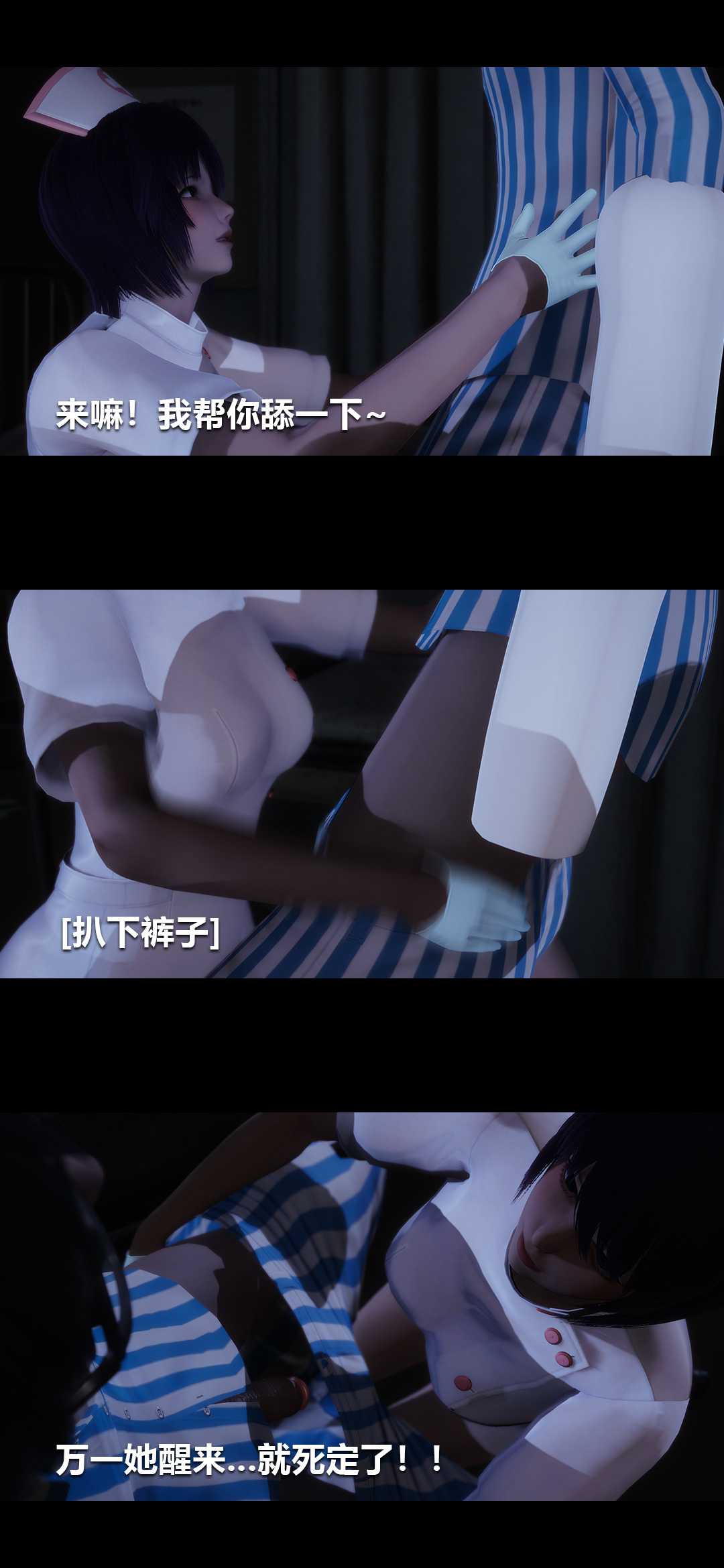 榨精病栋3D