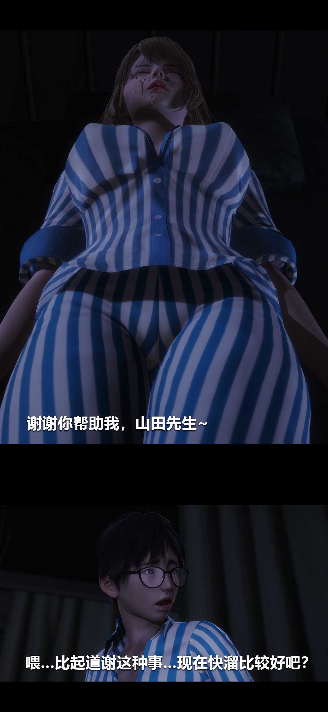 榨精病栋3D