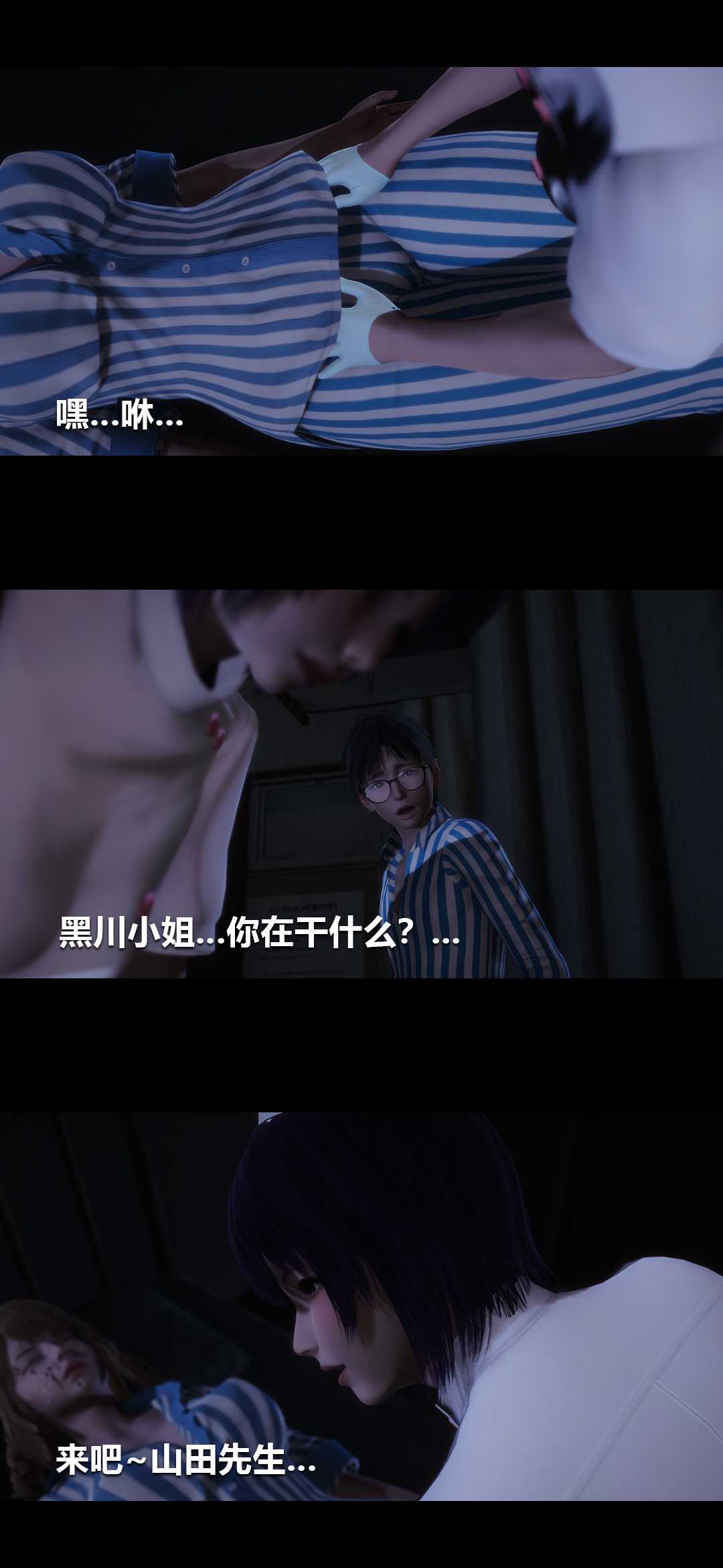 榨精病栋3D