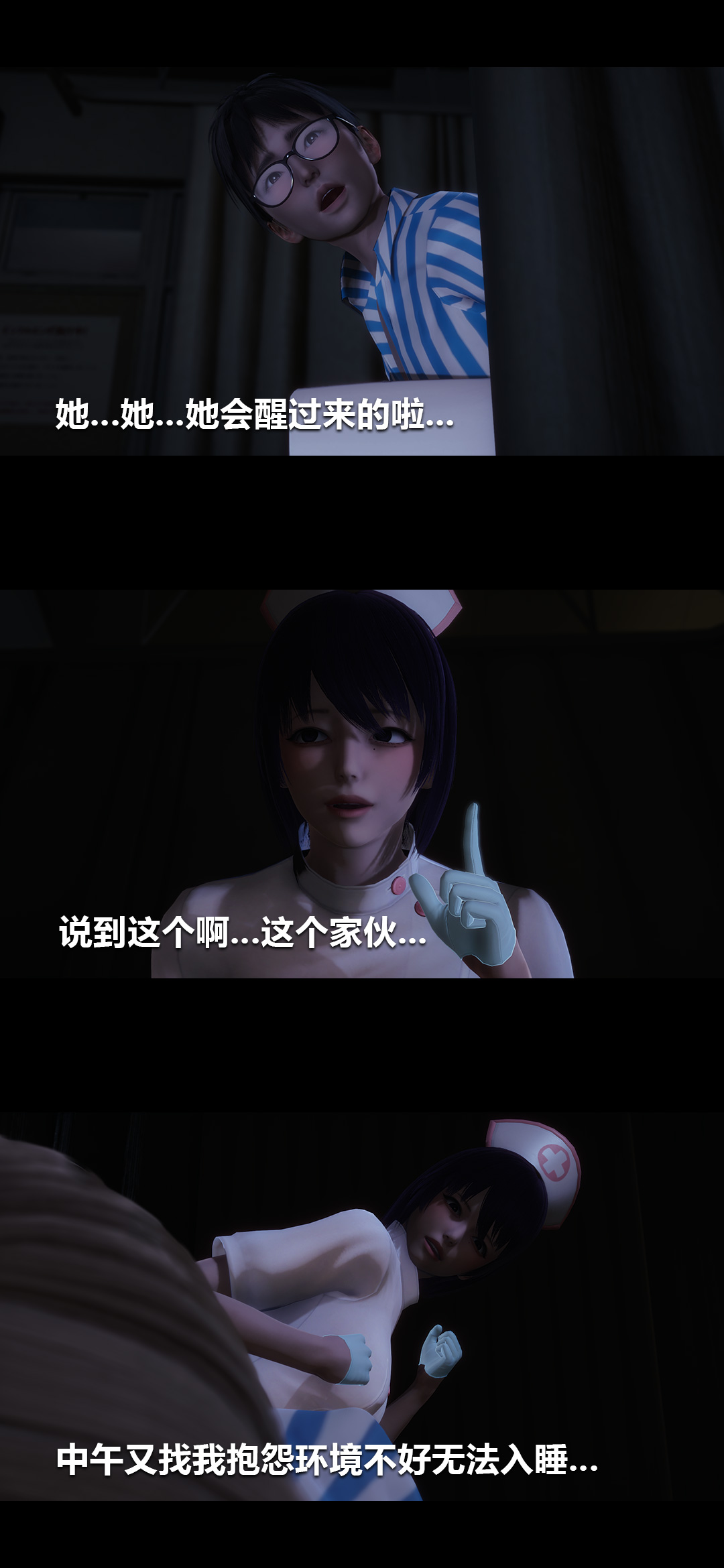 榨精病栋3D
