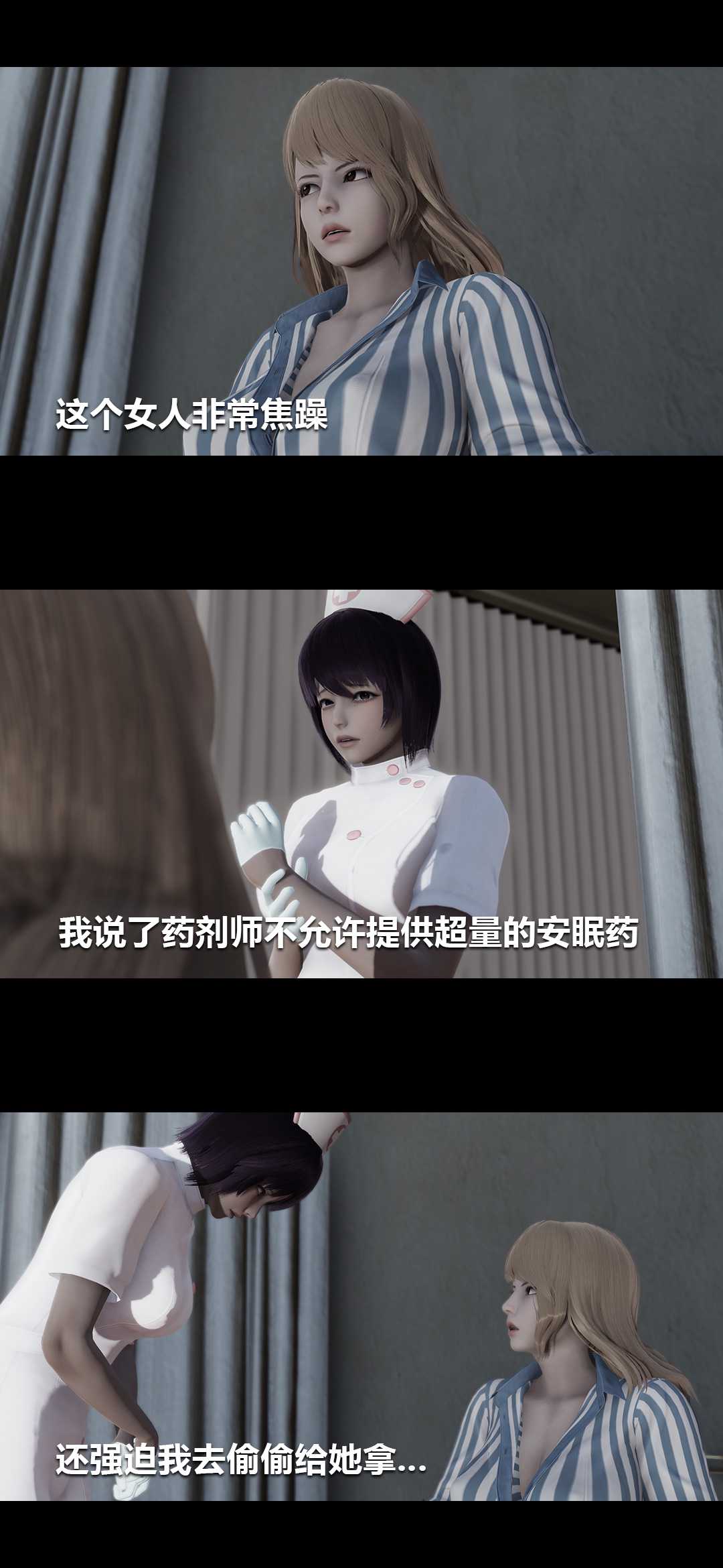 榨精病栋3D