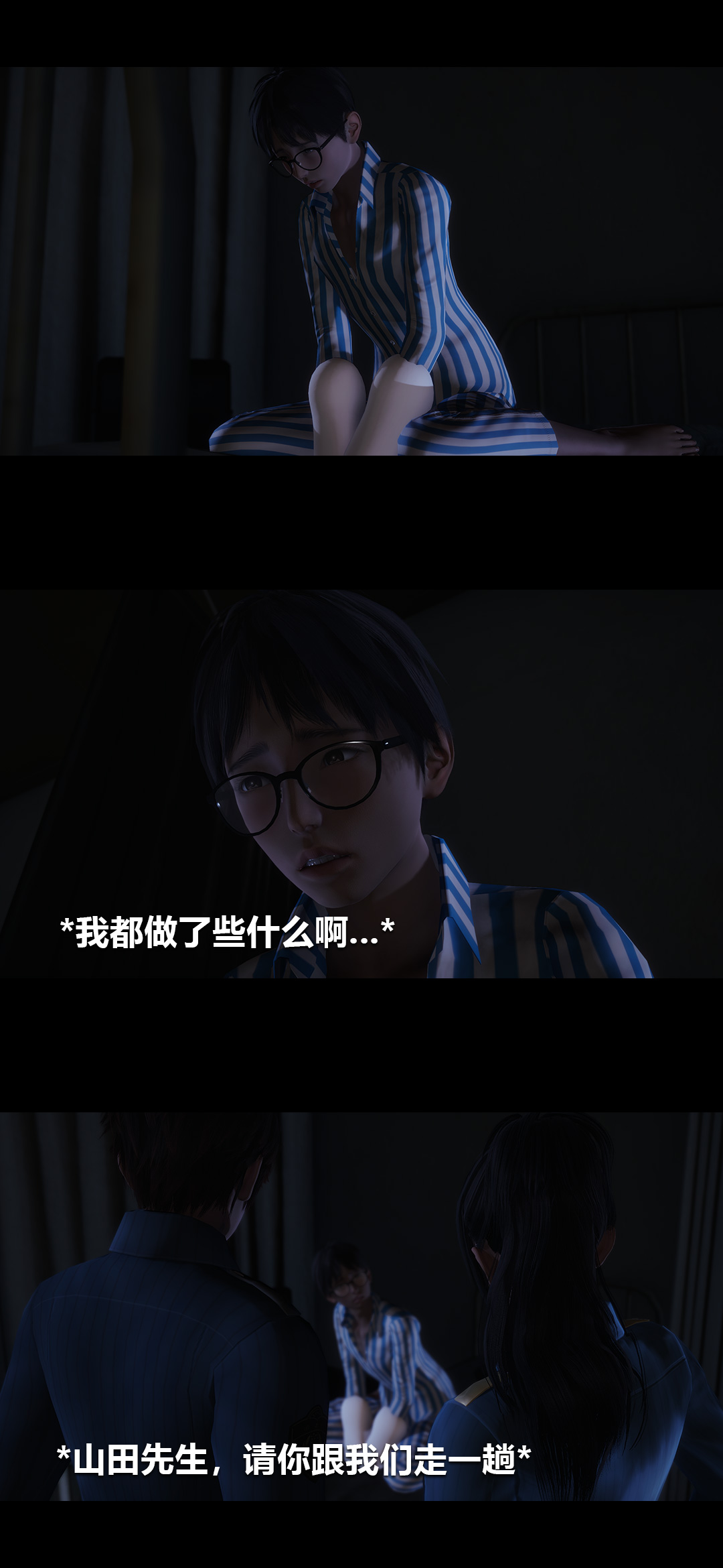榨精病栋3D