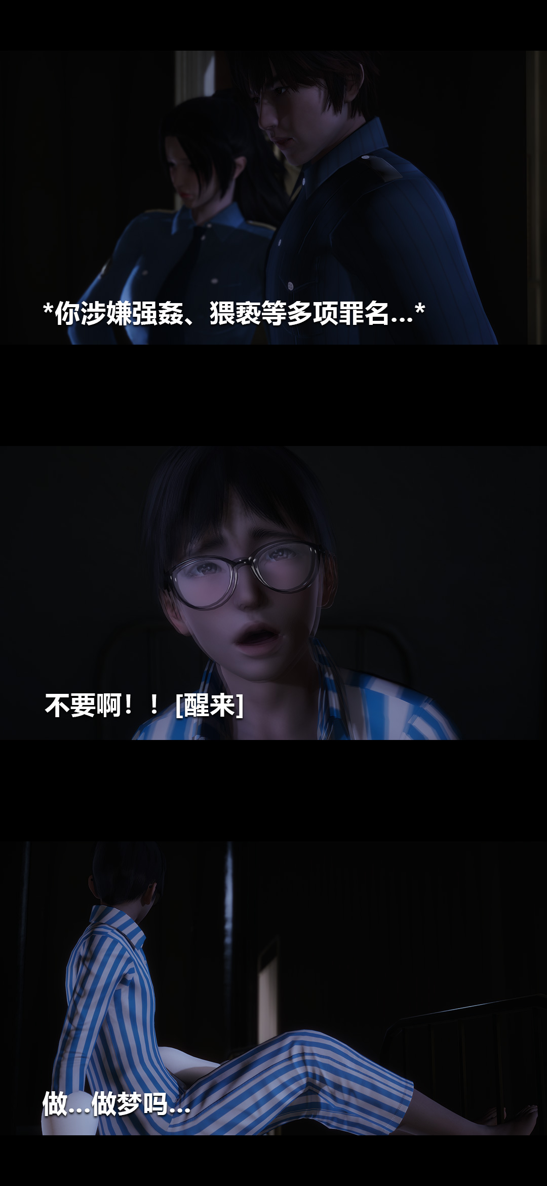 榨精病栋3D