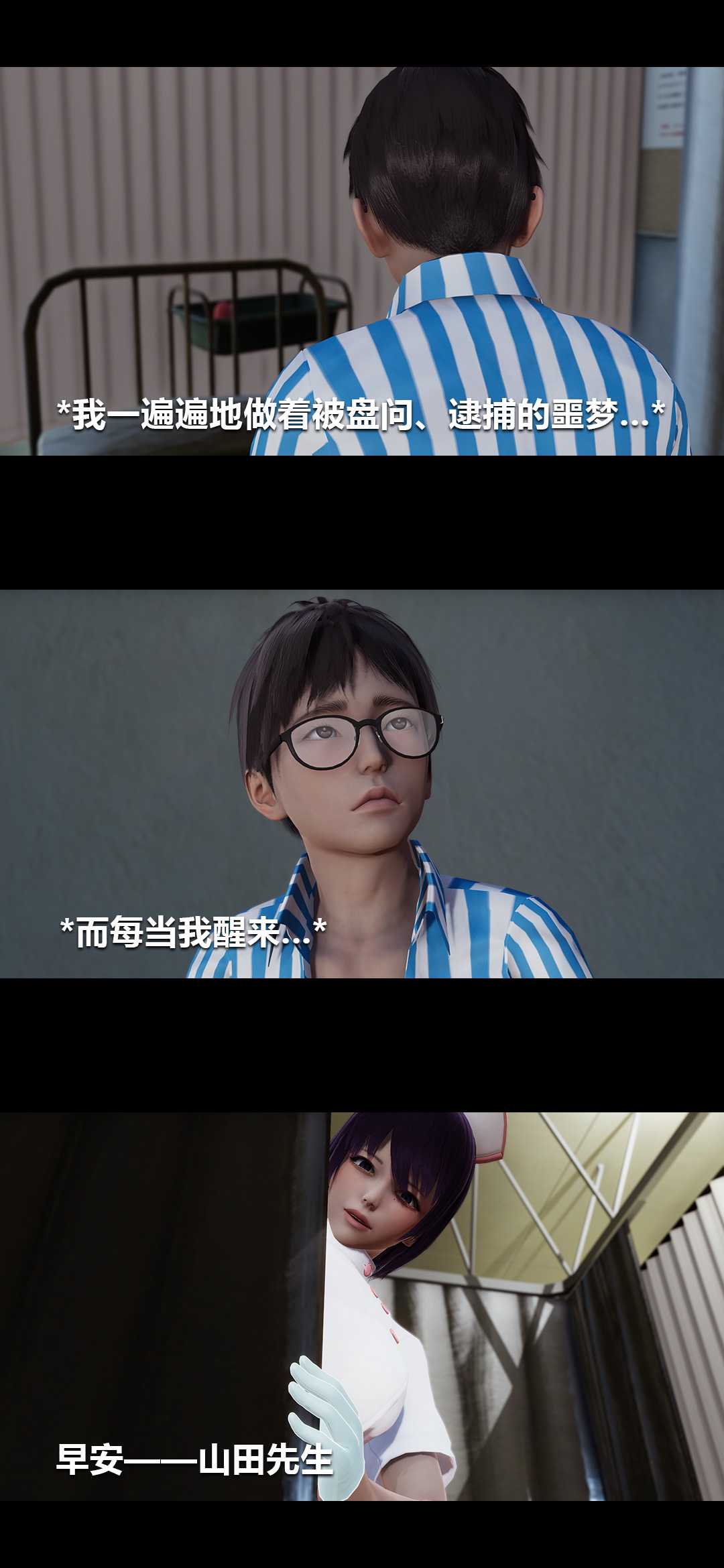 榨精病栋3D
