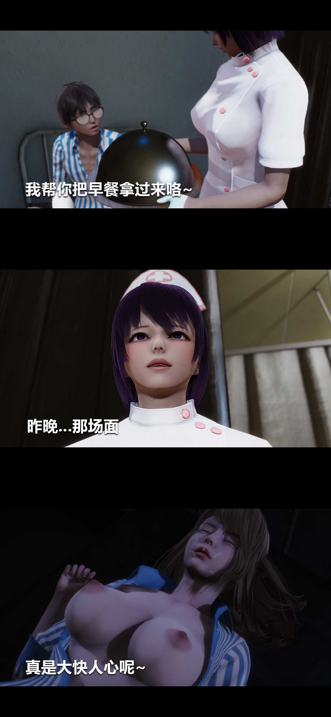 榨精病栋3D