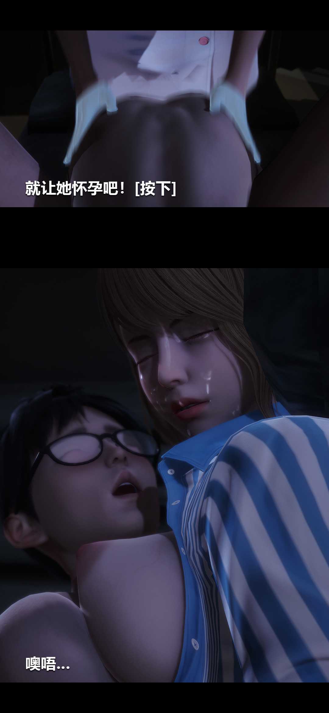 榨精病栋3D