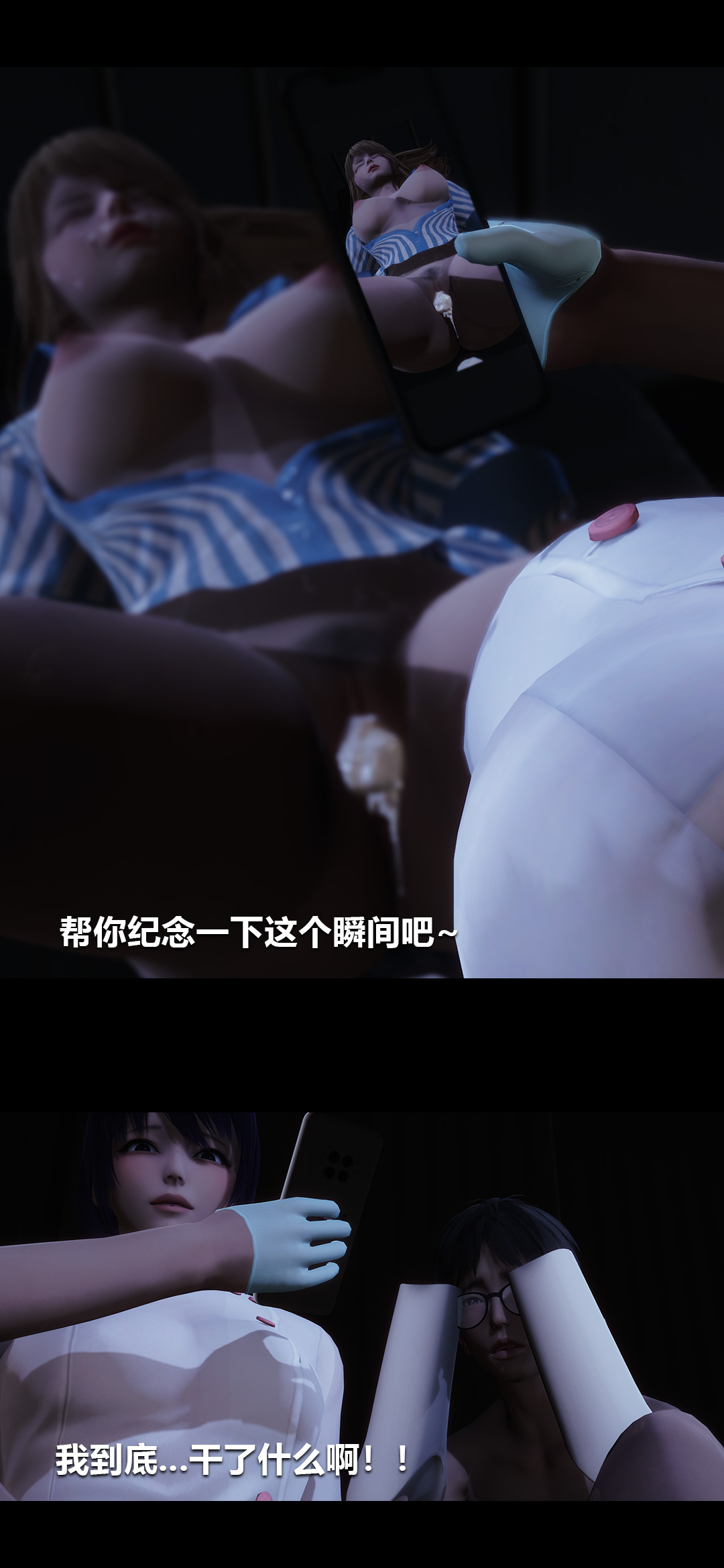 榨精病栋3D
