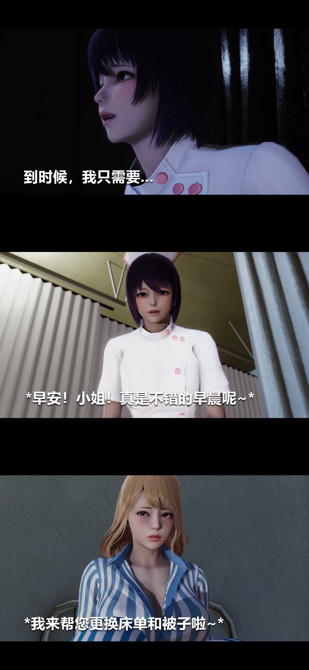 榨精病栋3D