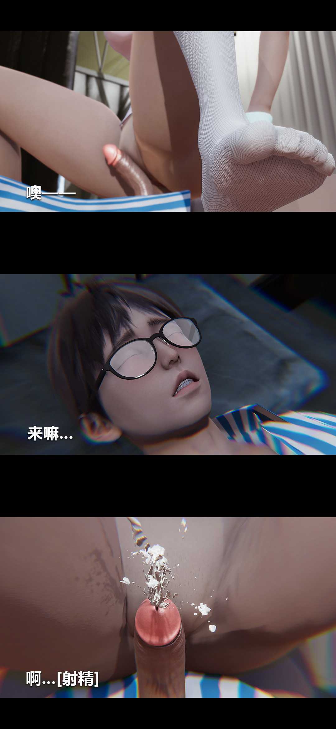 榨精病栋3D