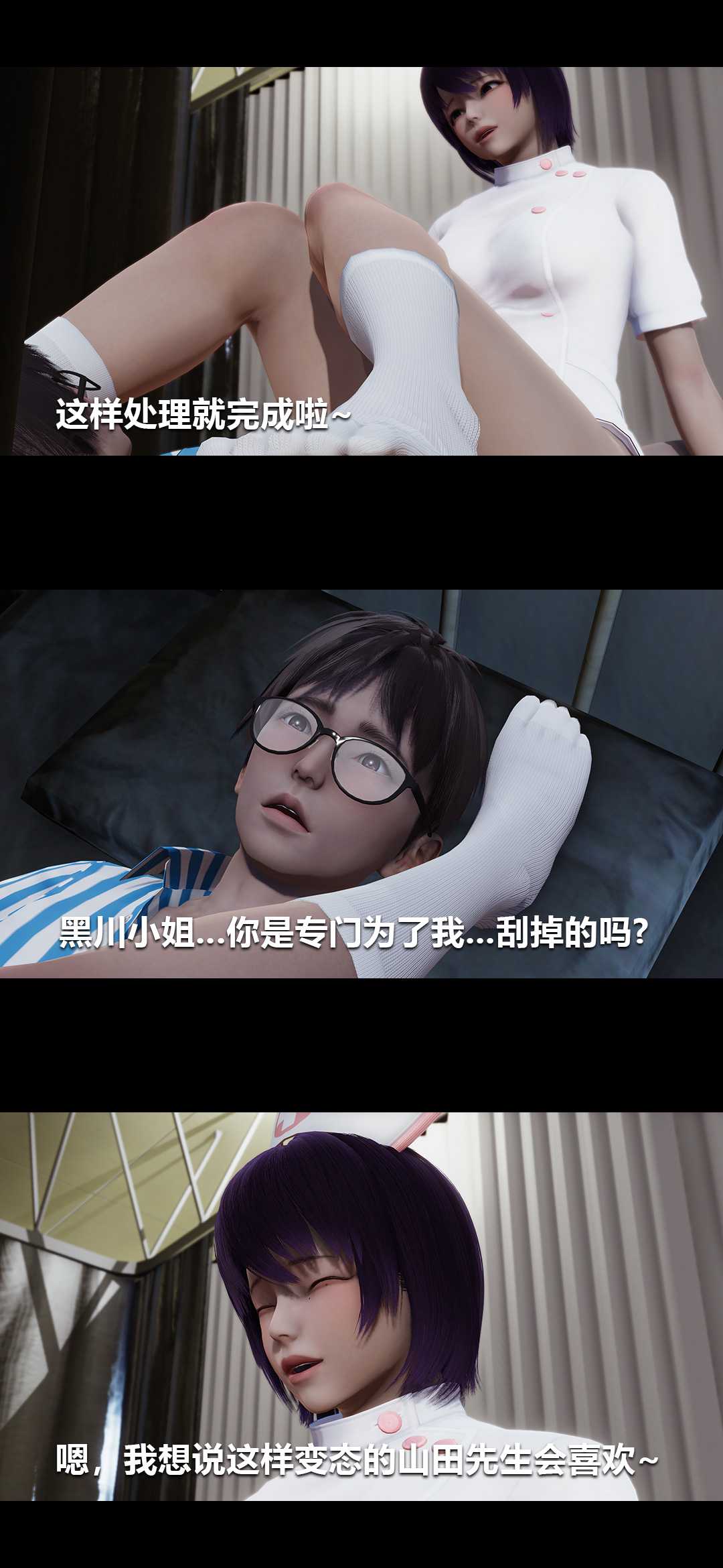 榨精病栋3D