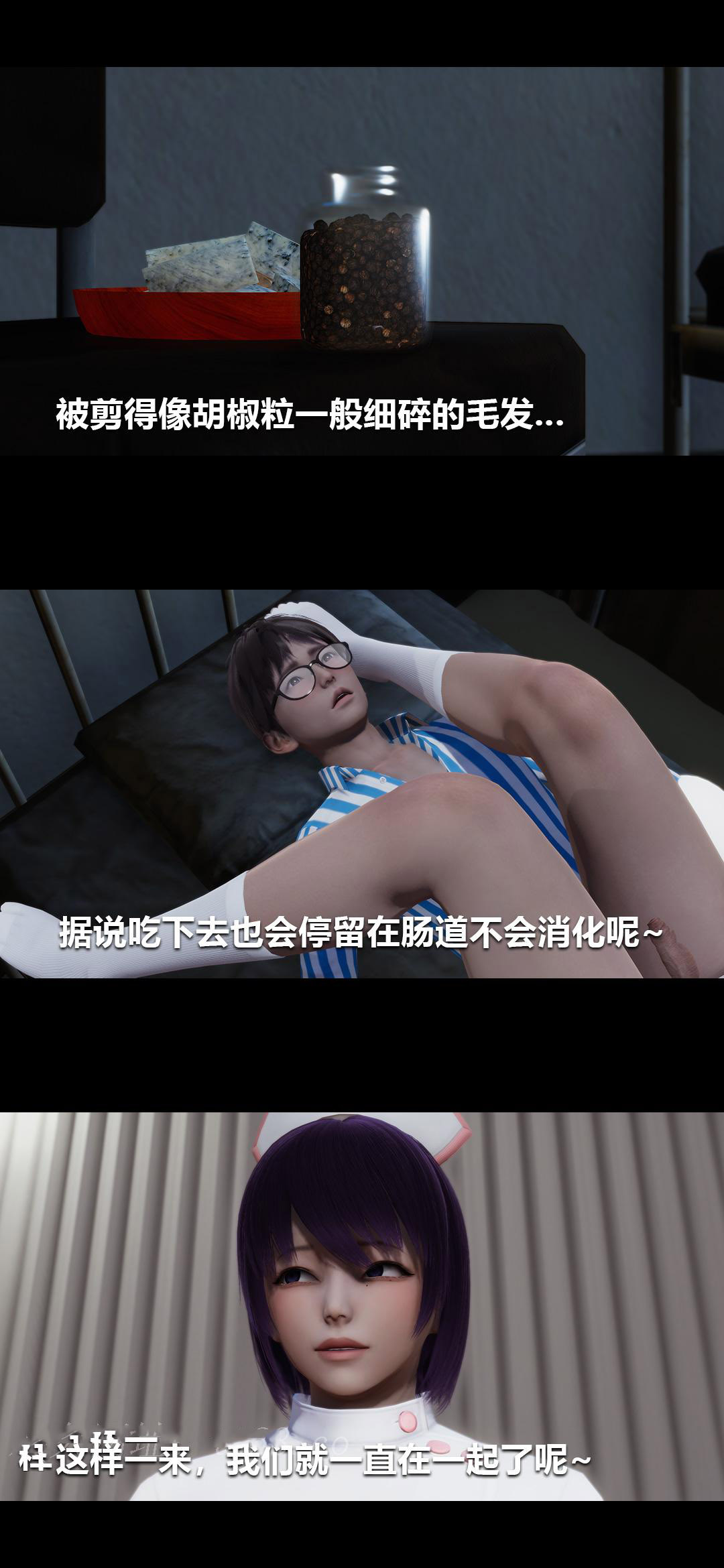 榨精病栋3D