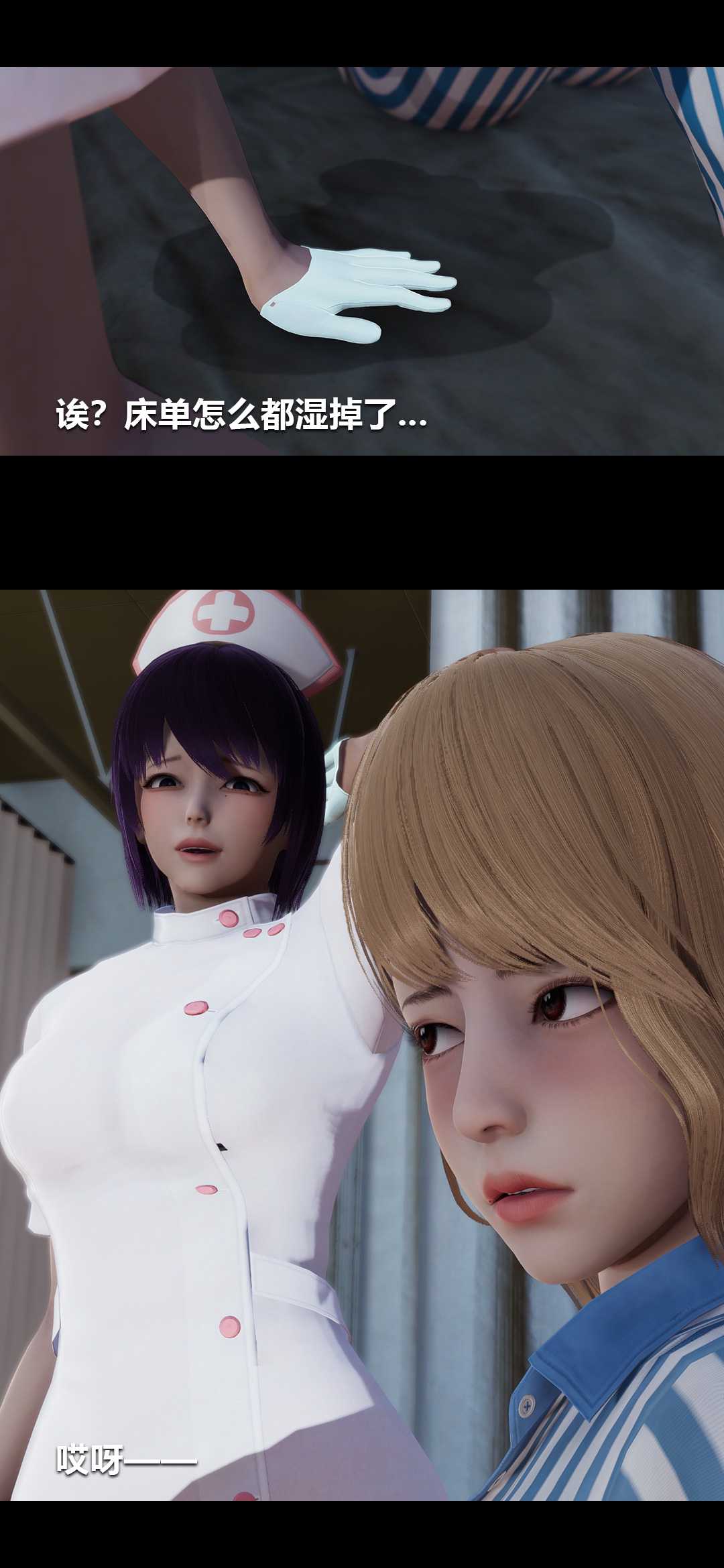 榨精病栋3D