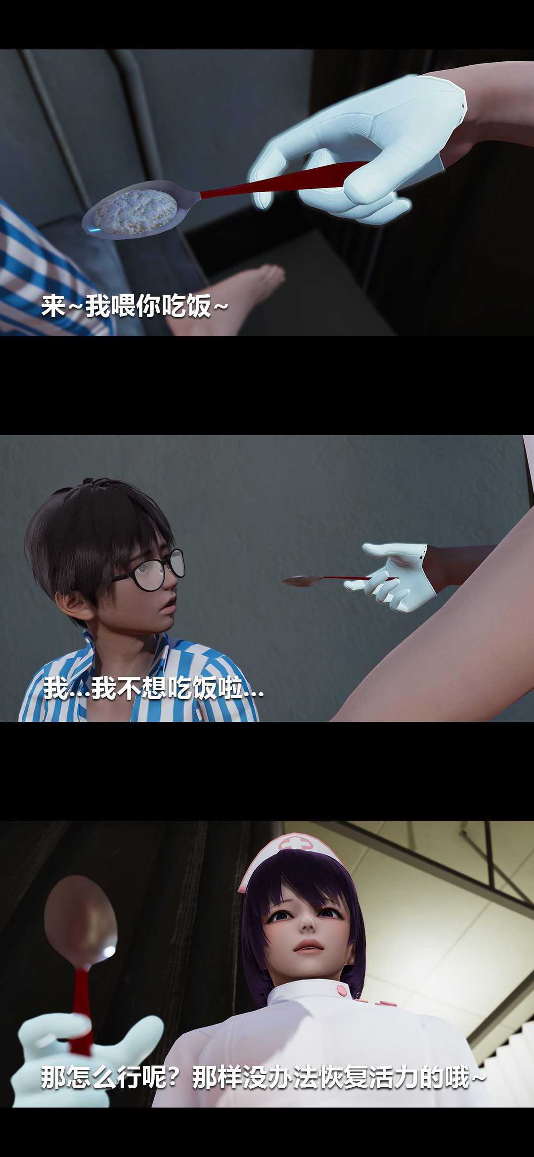 榨精病栋3D