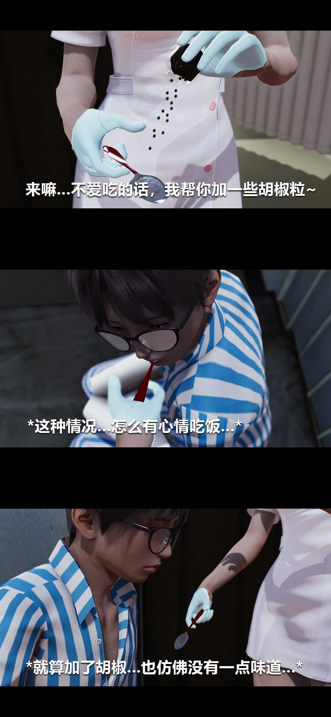 榨精病栋3D