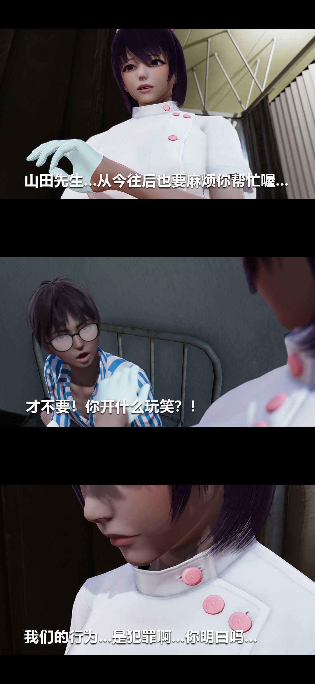 榨精病栋3D