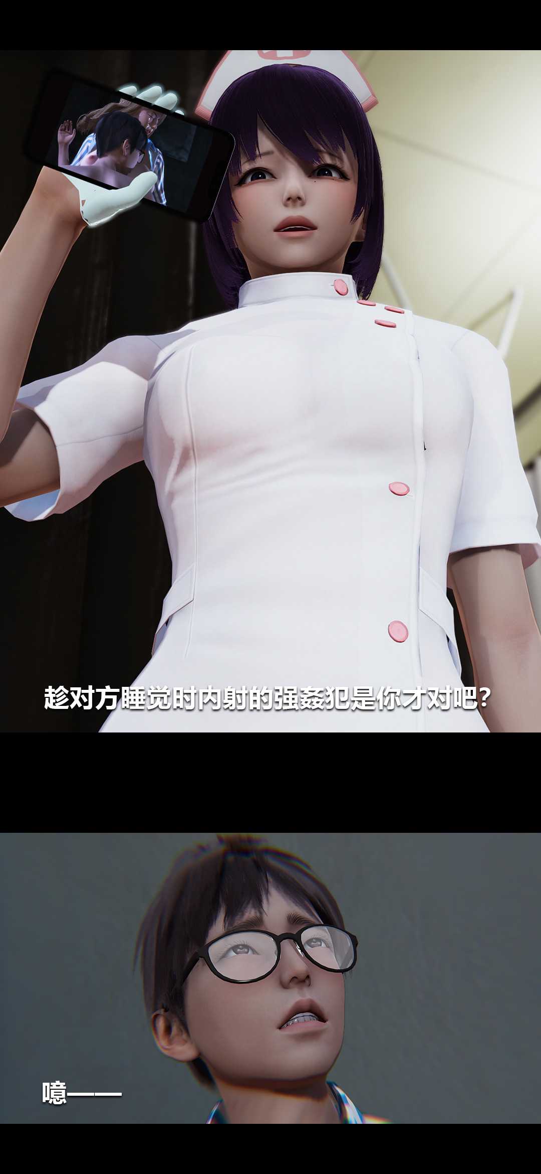 榨精病栋3D