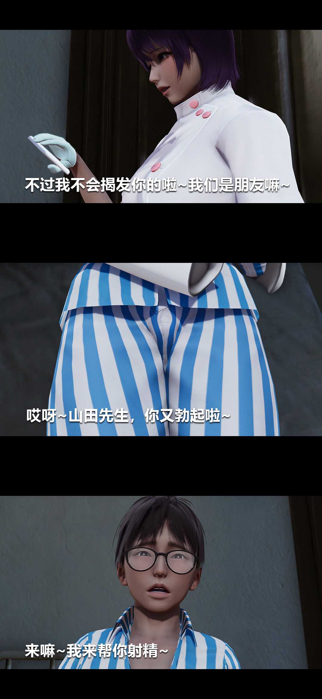 榨精病栋3D